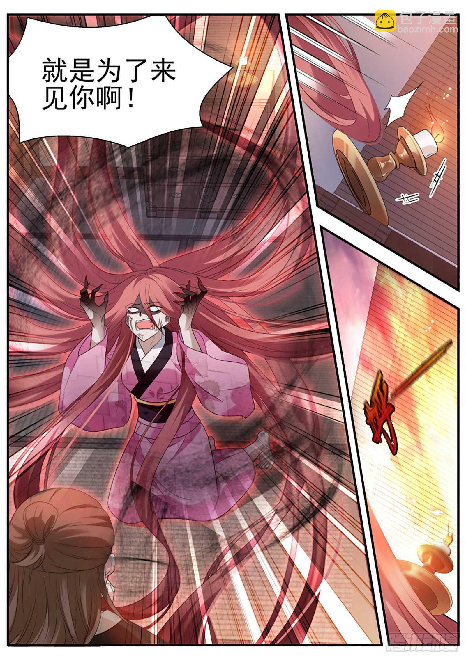 🍗女神制造系统 可以信任她？ 第6页