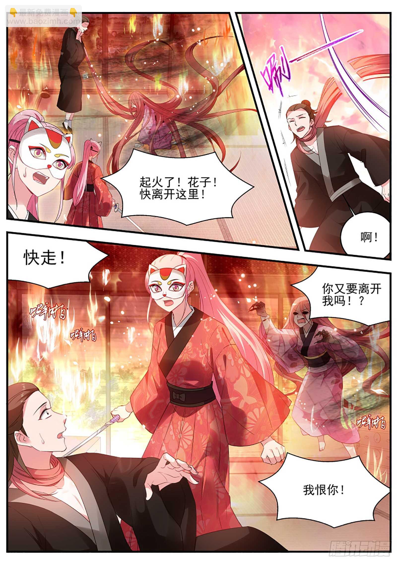 🍗女神制造系统 可以信任她？ 第7页