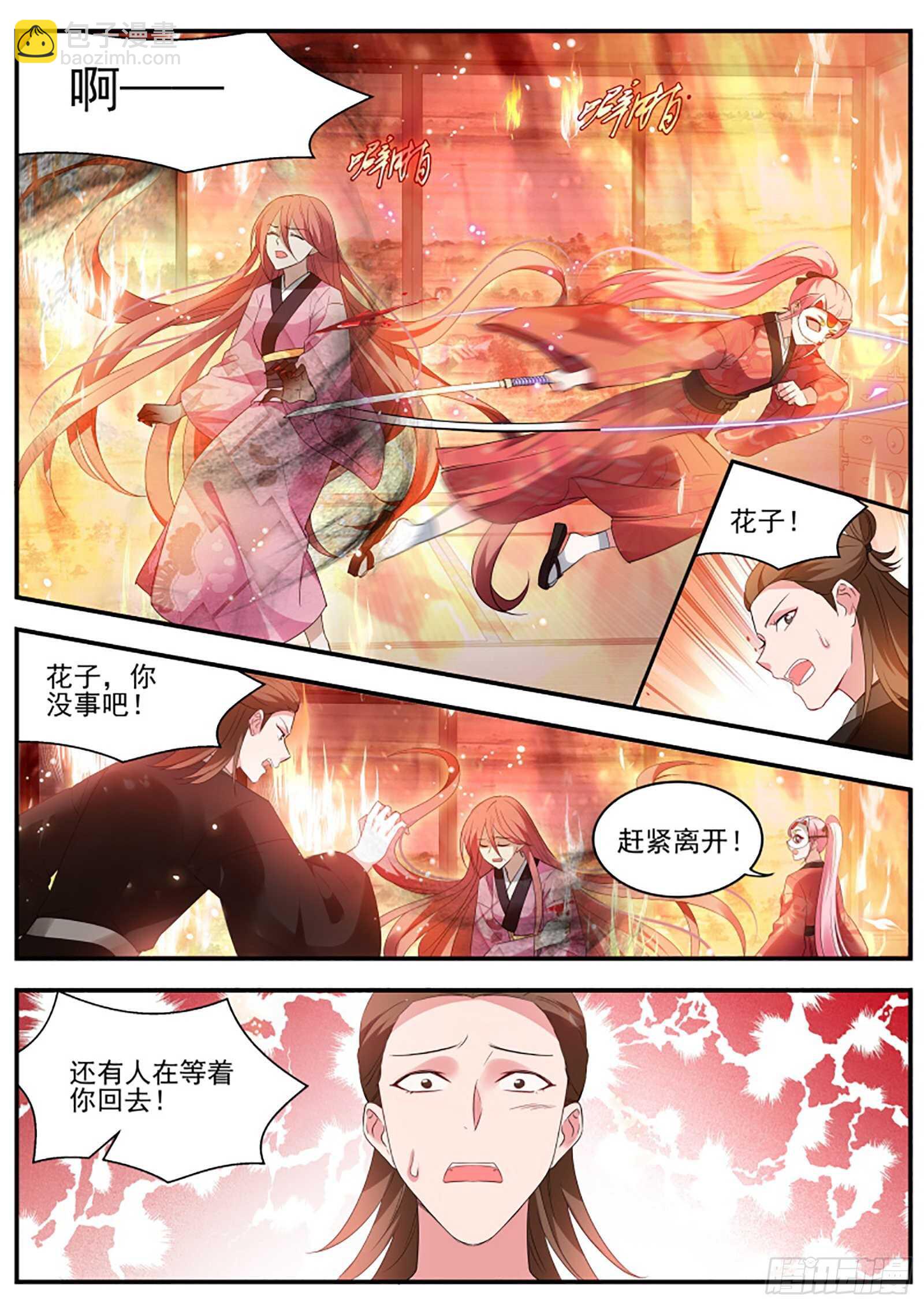 🍗女神制造系统 可以信任她？ 第8页