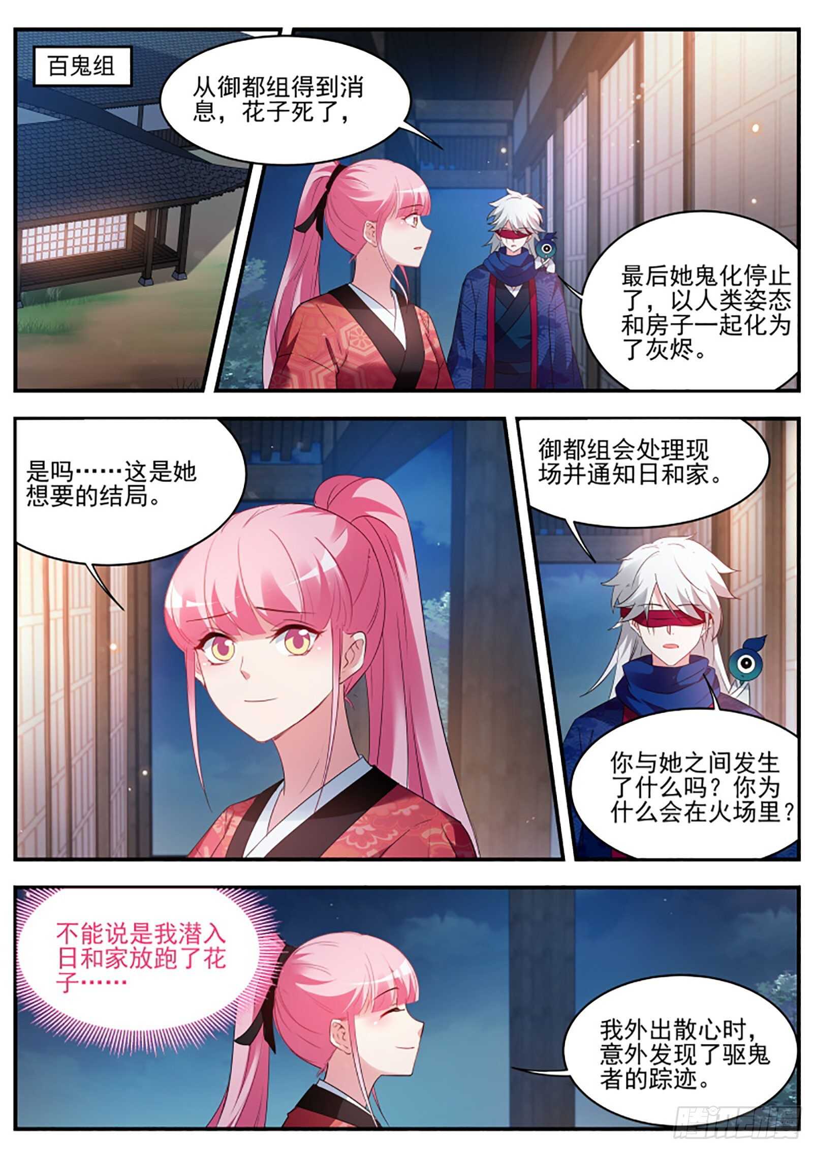 🍗女神制造系统 她为什么接近我？ 第1页