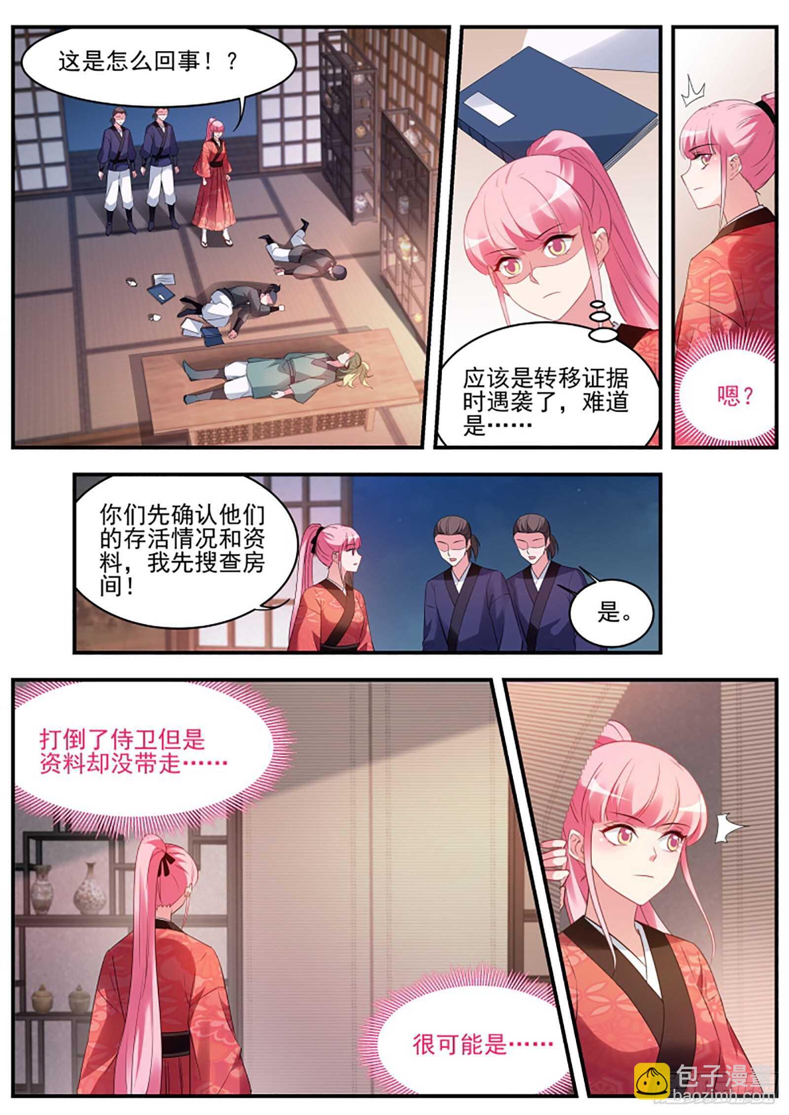 🍗女神制造系统 她为什么接近我？ 第10页
