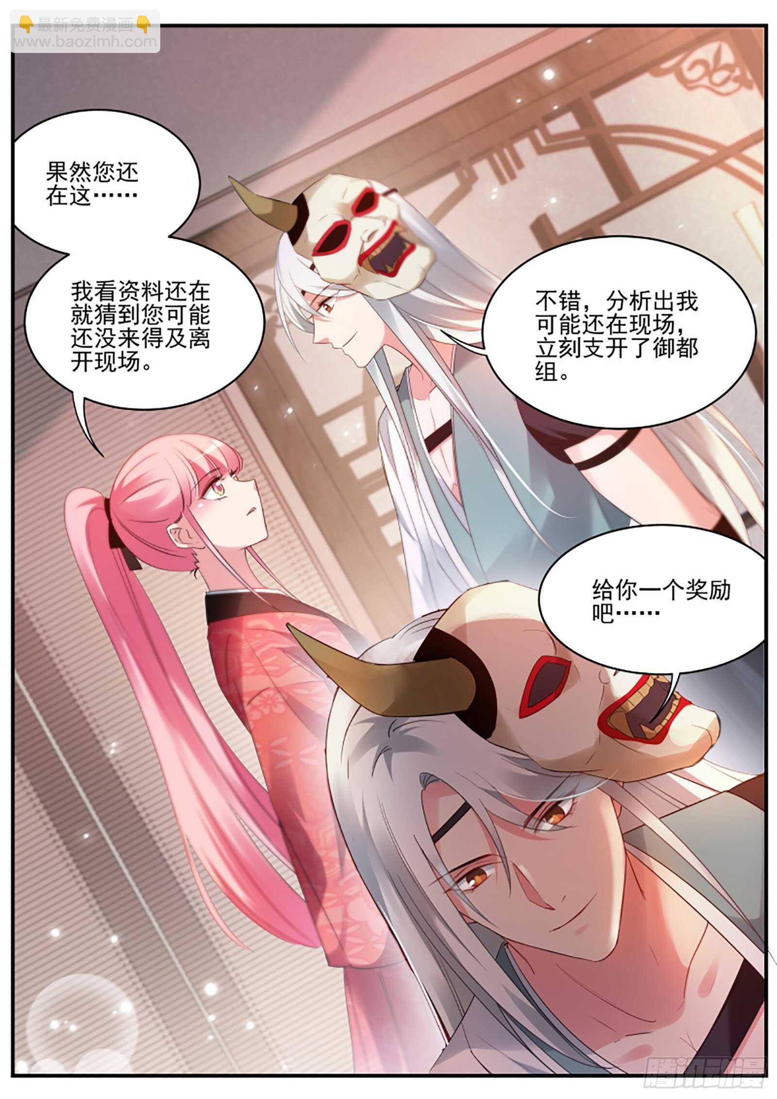 🍗女神制造系统 她为什么接近我？ 第11页