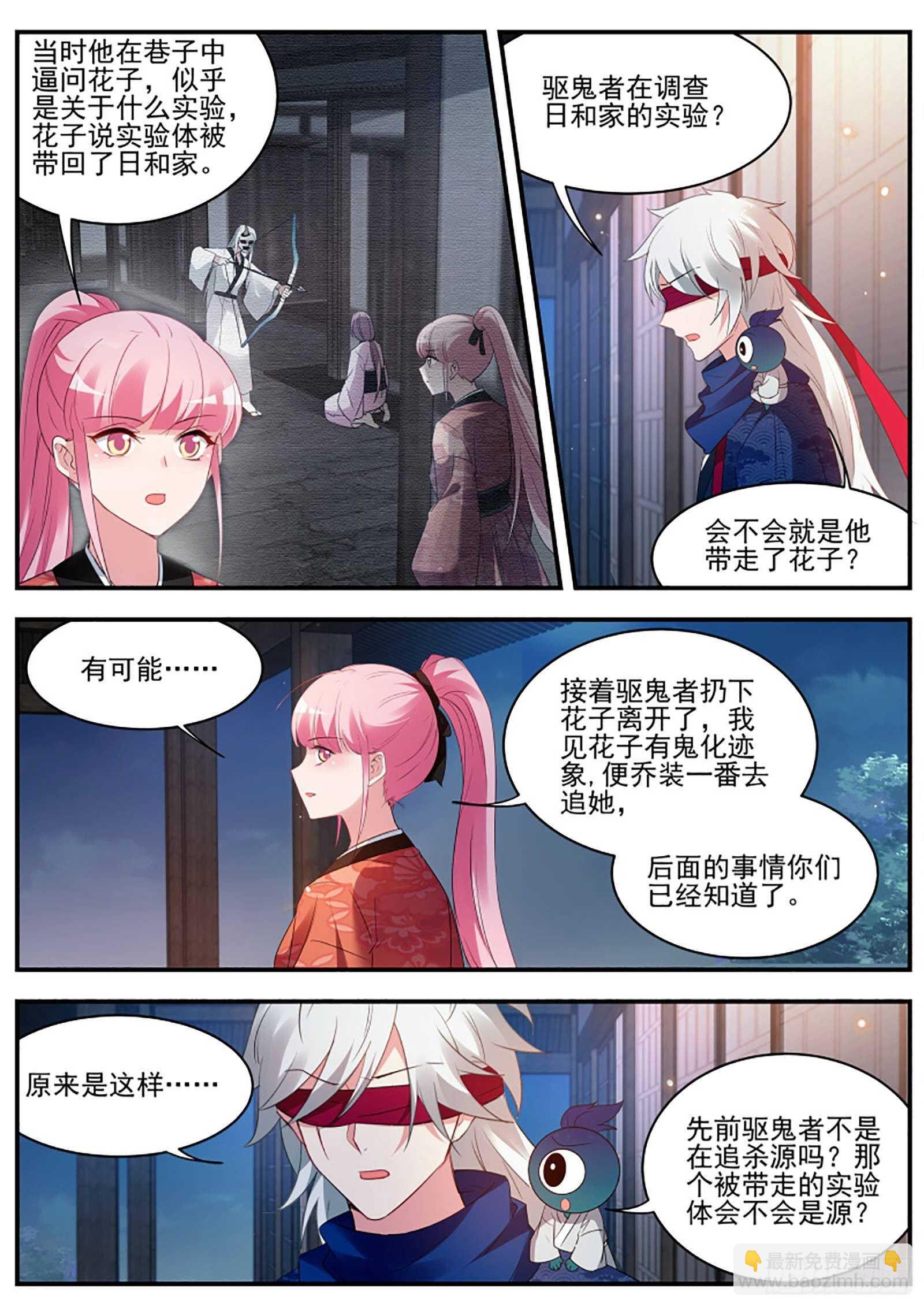 🍗女神制造系统 她为什么接近我？ 第2页