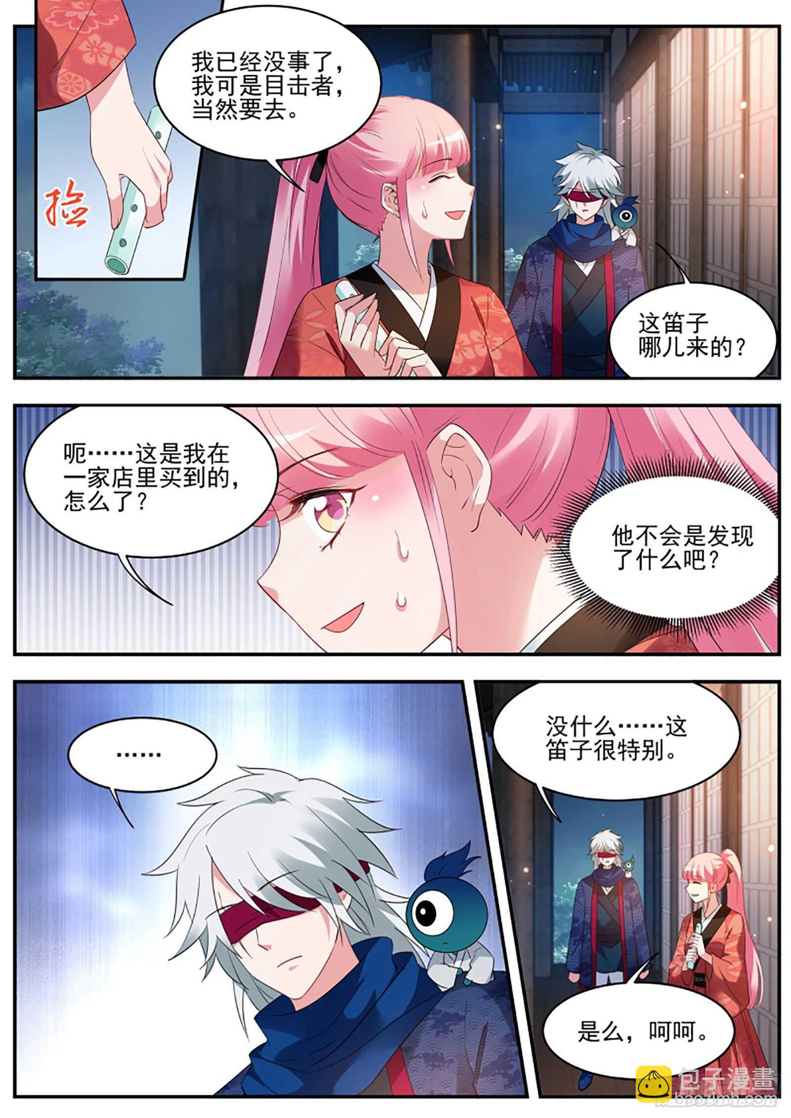 🍗女神制造系统 她为什么接近我？ 第4页