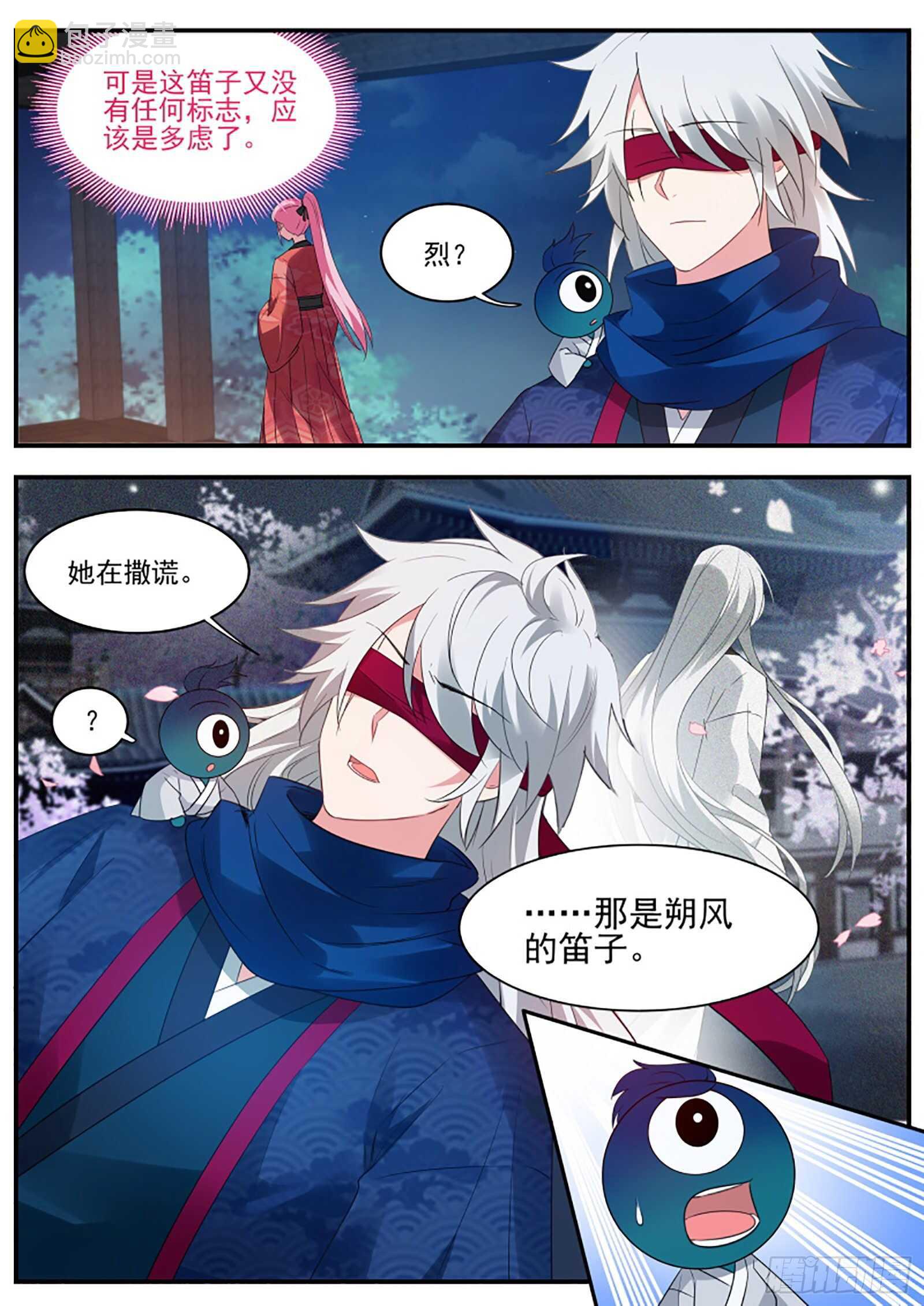 🍗女神制造系统 她为什么接近我？ 第5页