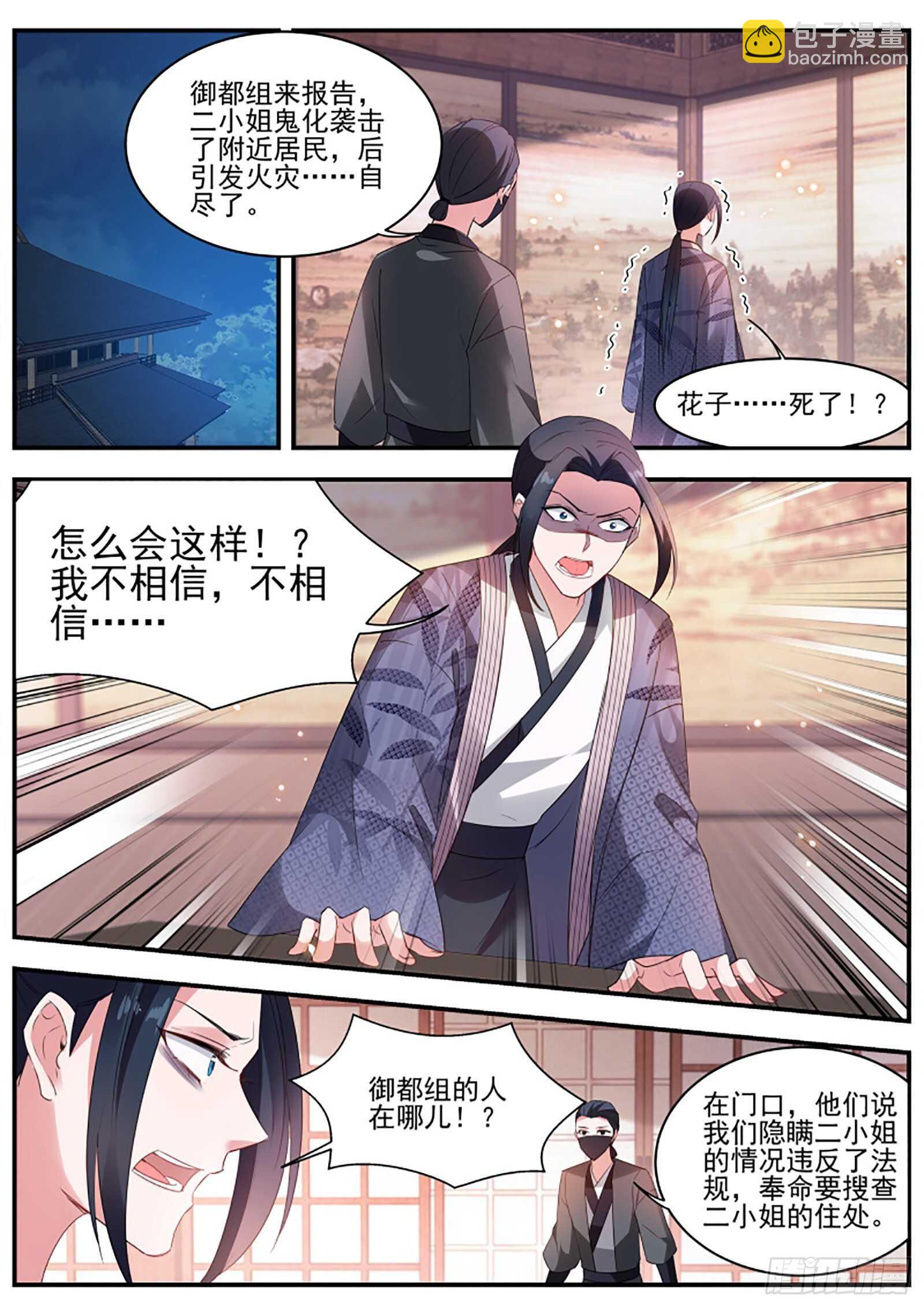 🍗女神制造系统 她为什么接近我？ 第6页