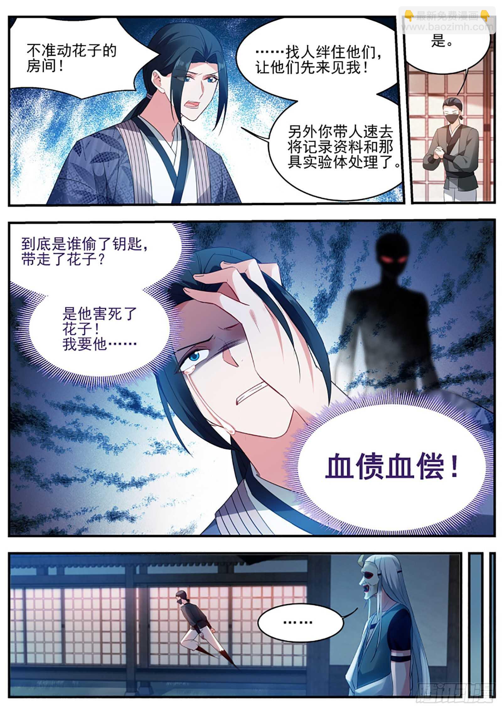 🍗女神制造系统 她为什么接近我？ 第7页