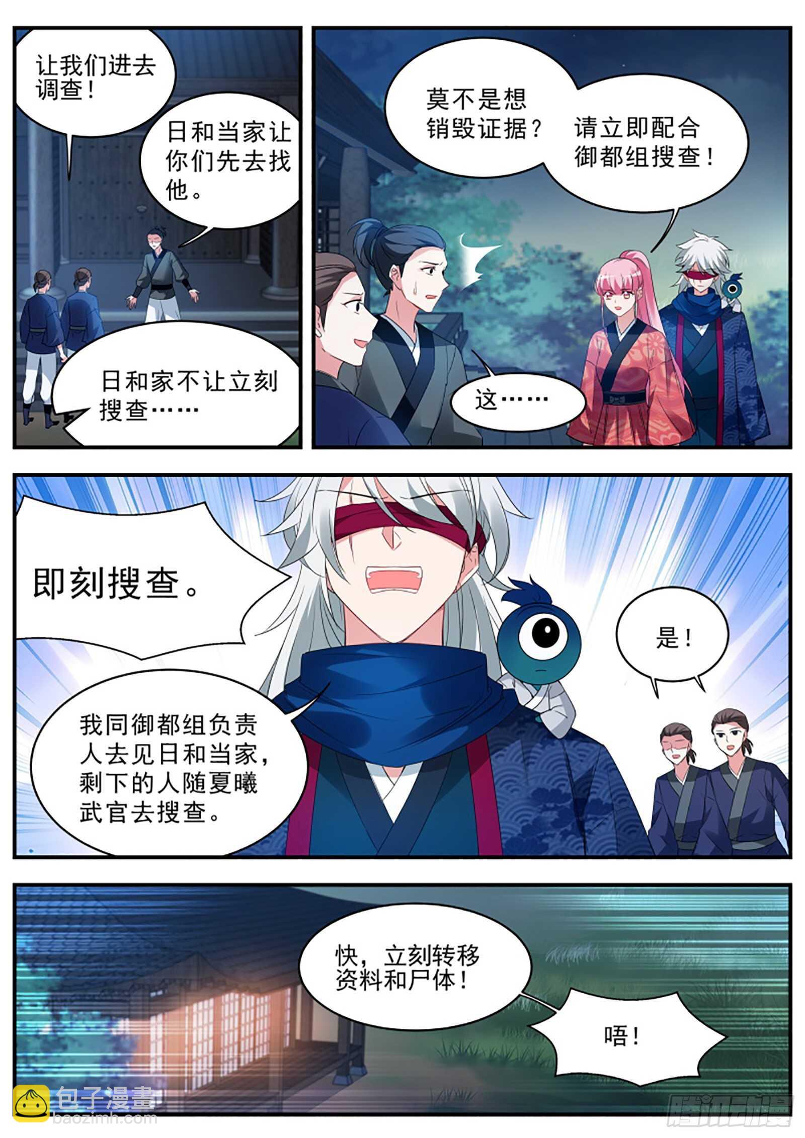 🍗女神制造系统 她为什么接近我？ 第8页