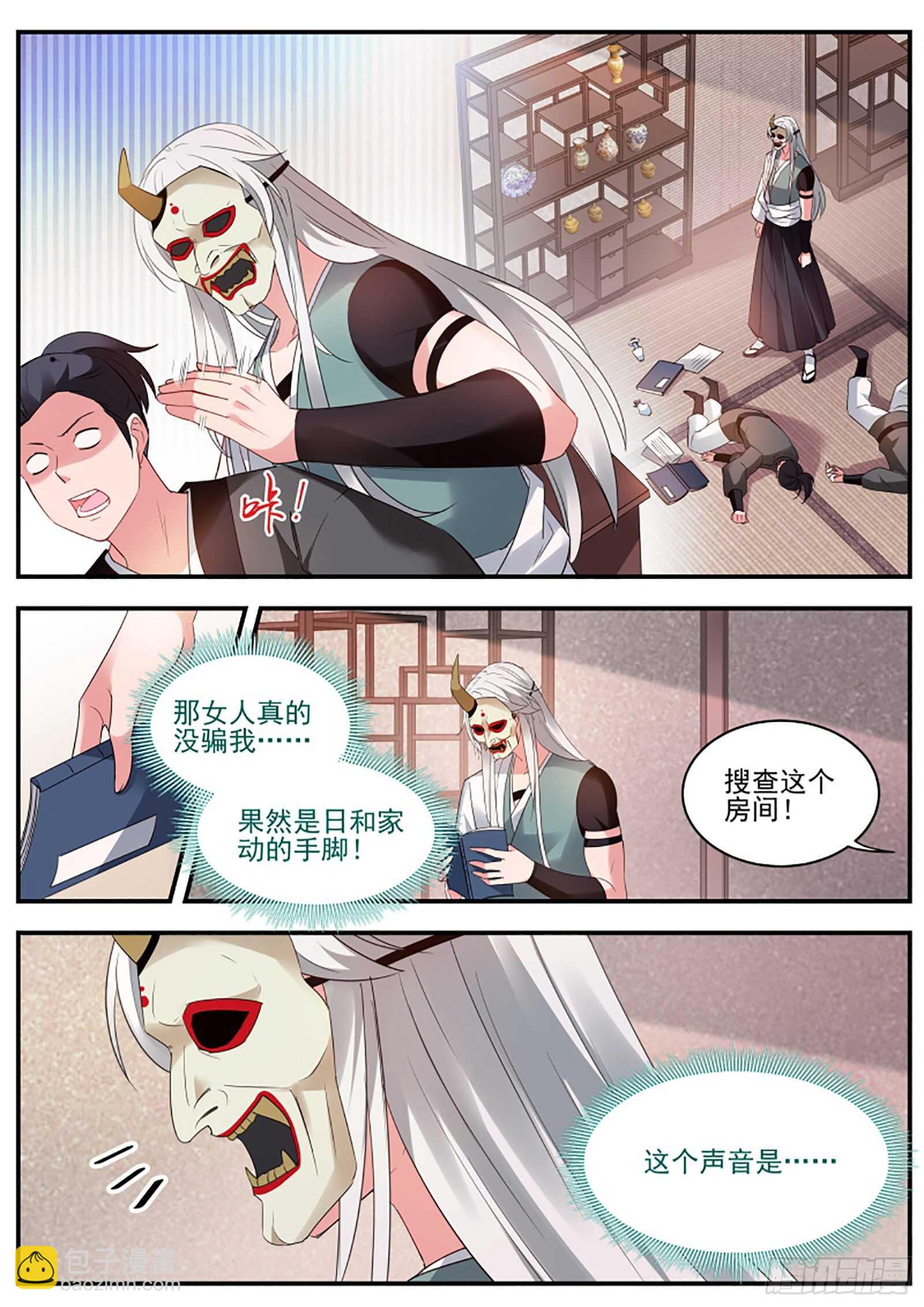 🍗女神制造系统 她为什么接近我？ 第9页
