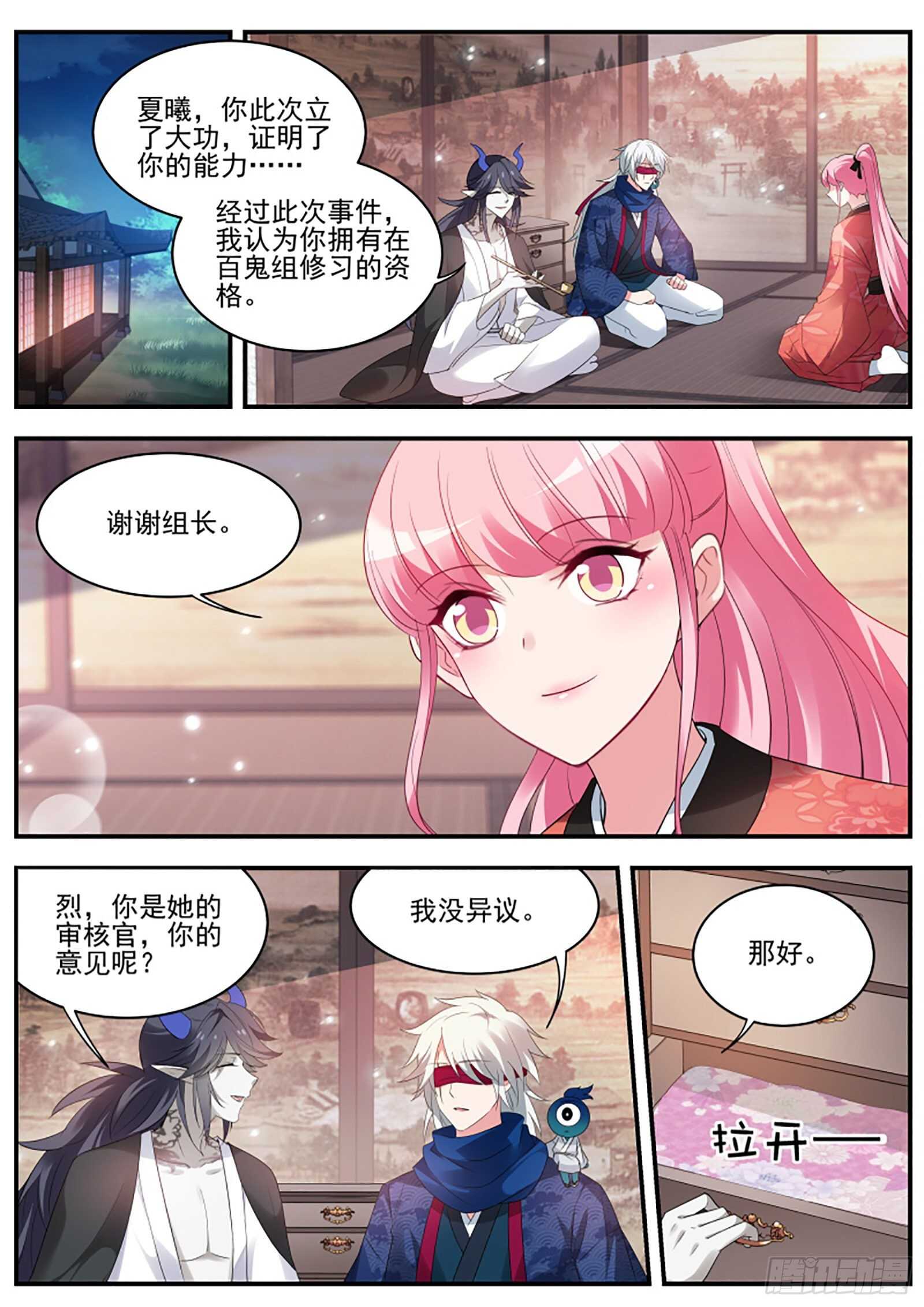 🍗女神制造系统 最后的归宿 第1页