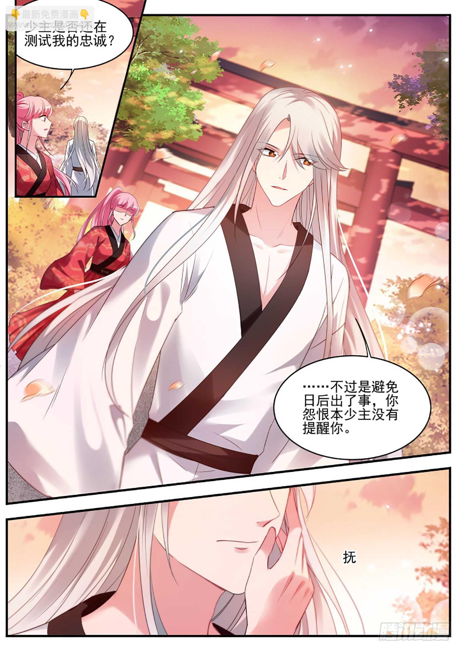 🍗女神制造系统 最后的归宿 第11页