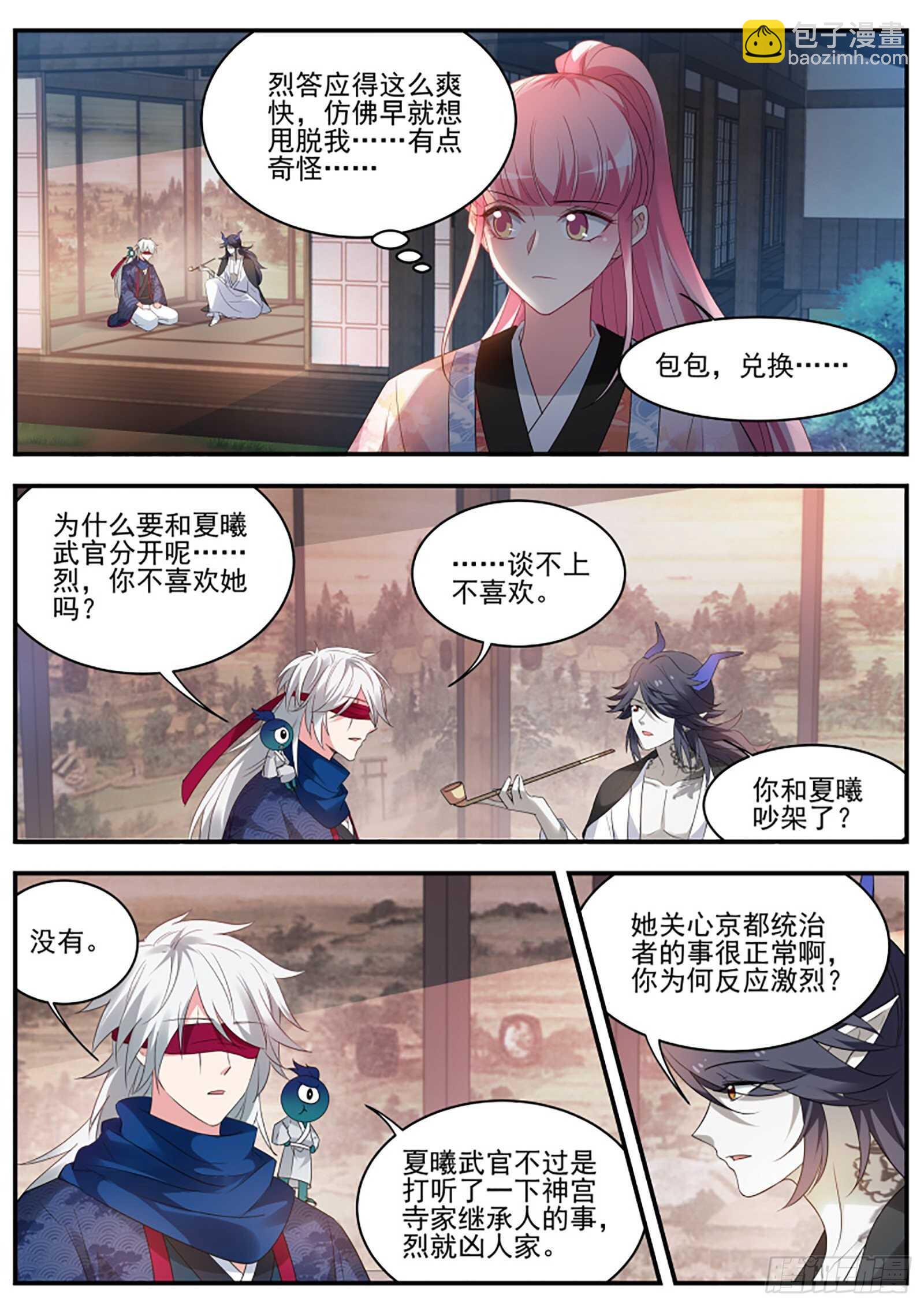🍗女神制造系统 最后的归宿 第4页