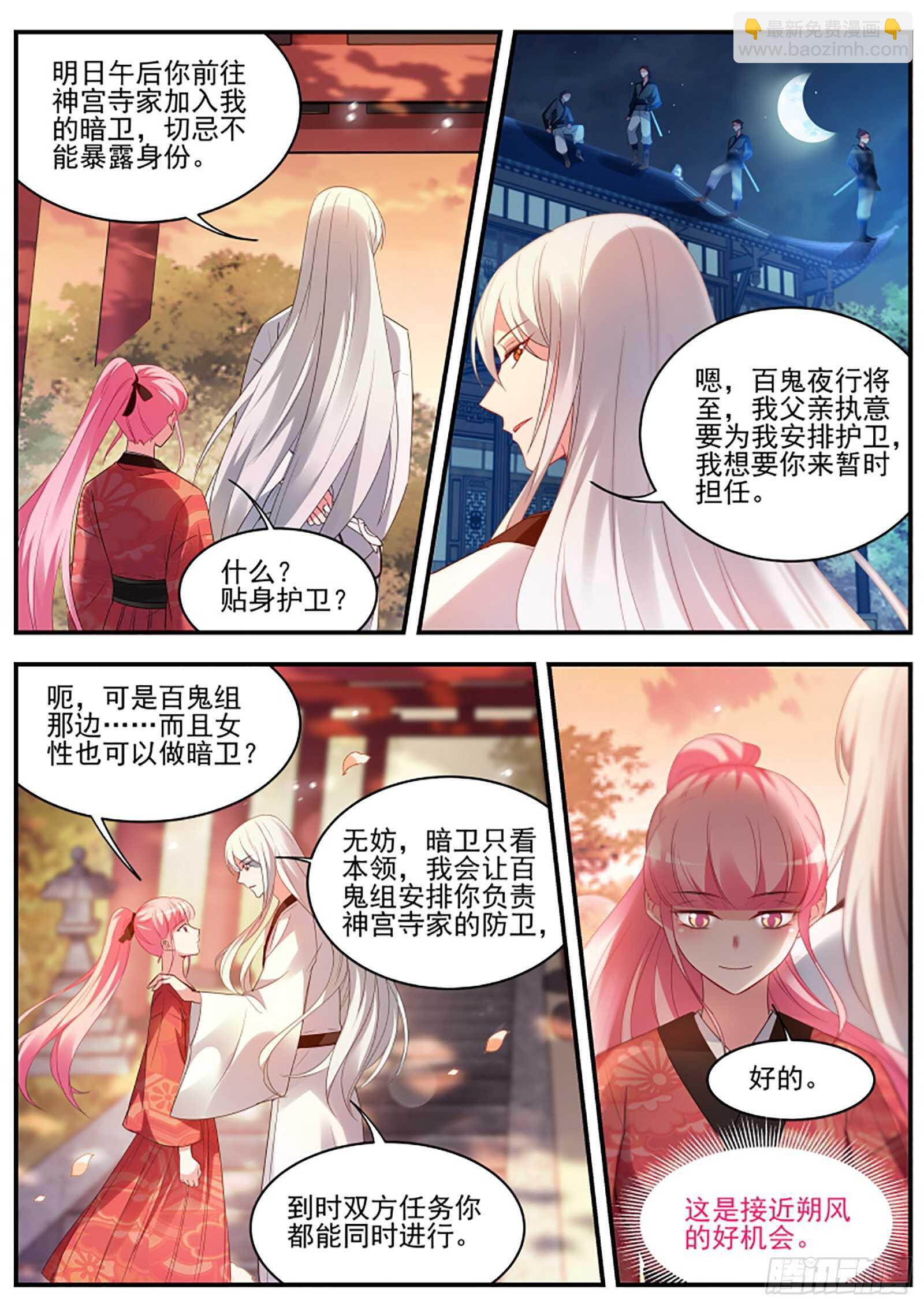 🍗女神制造系统 最后的归宿 第8页