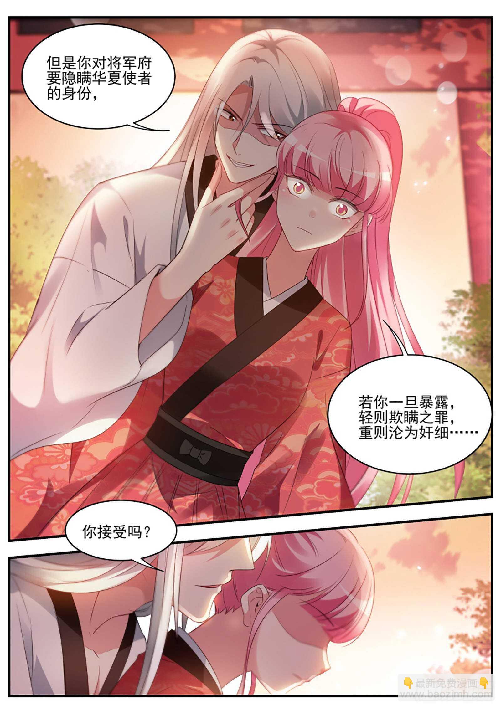 🍗女神制造系统 最后的归宿 第9页