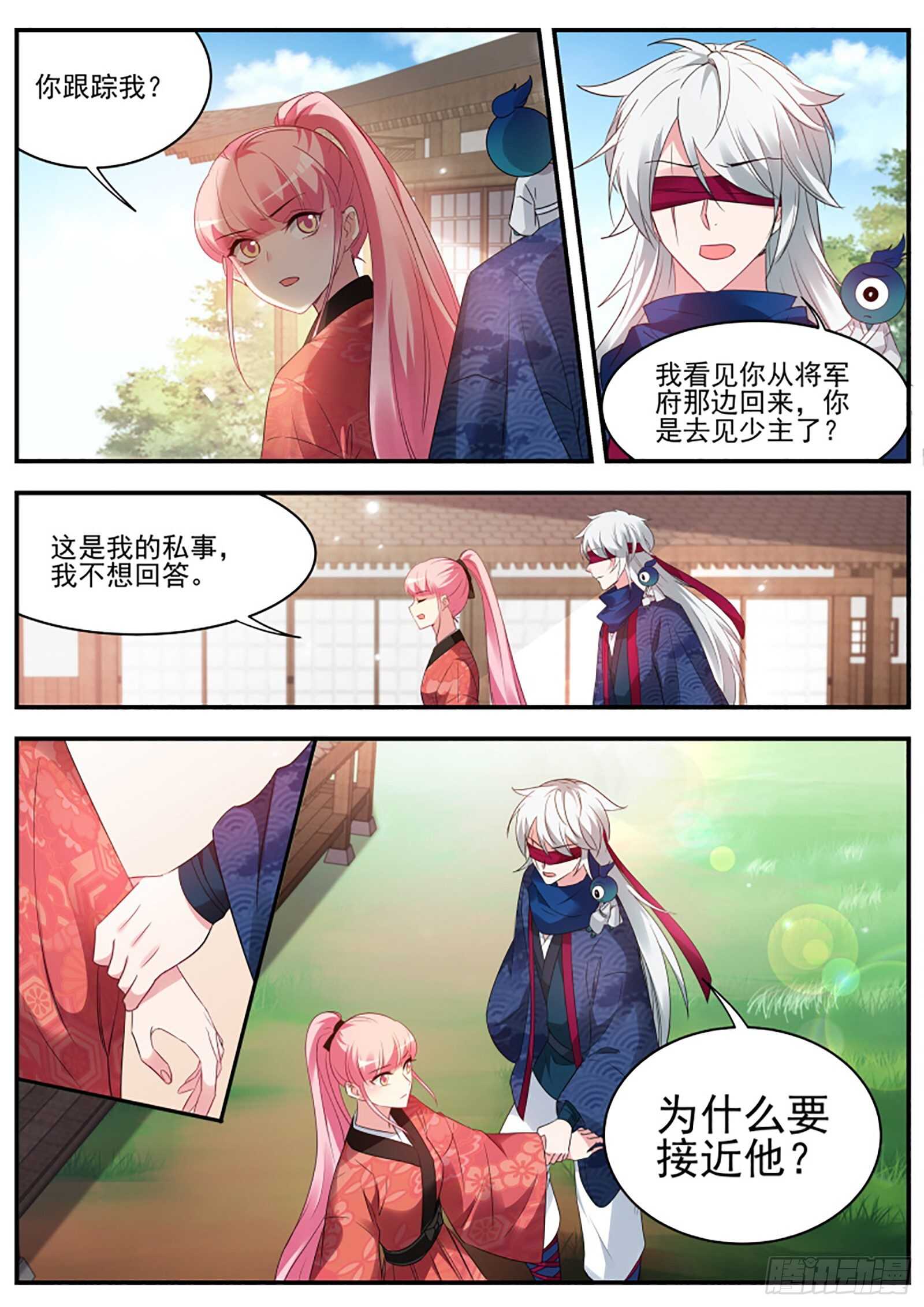 🍗女神制造系统 信物暴露了！ 第1页