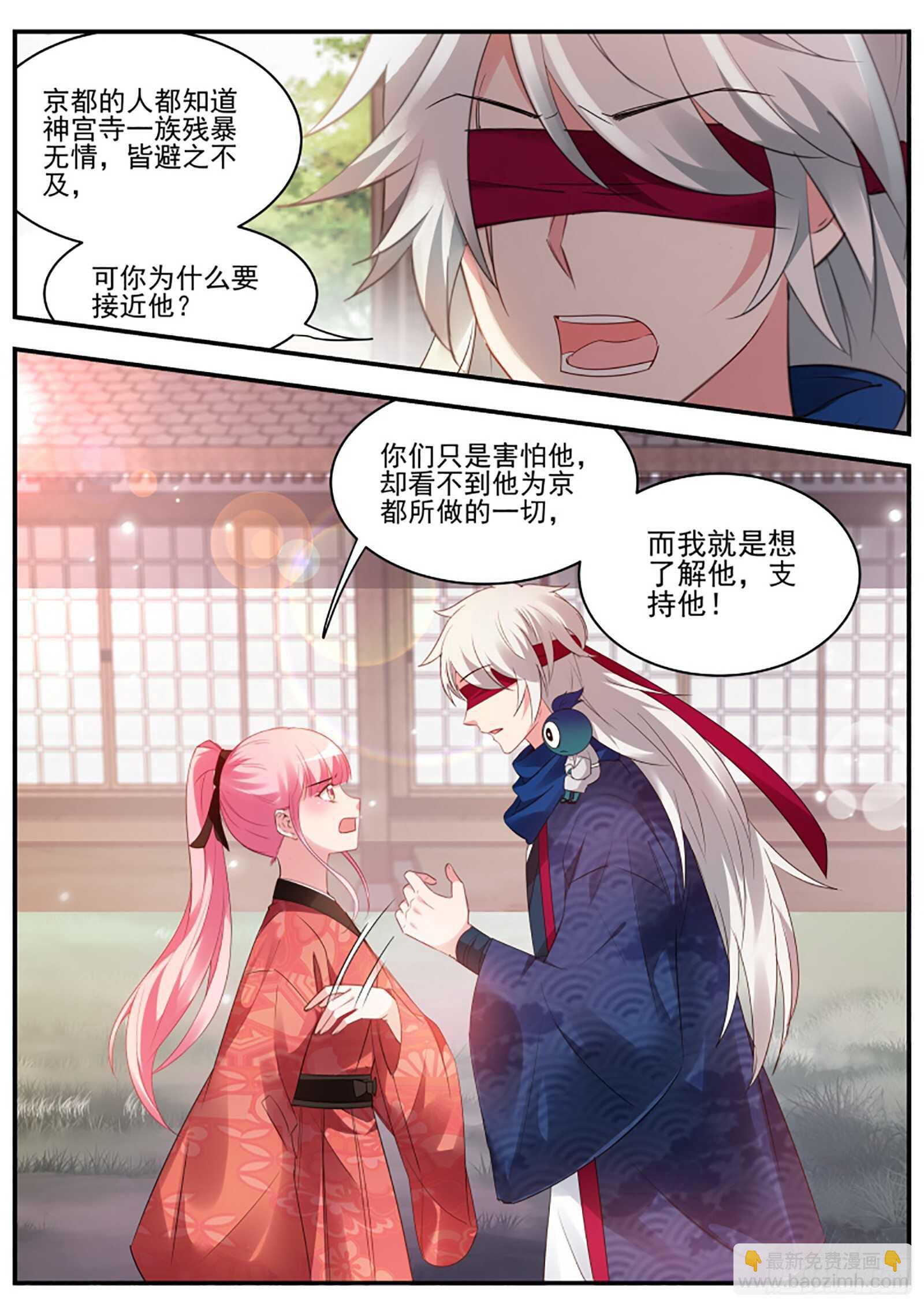 🍗女神制造系统 信物暴露了！ 第2页