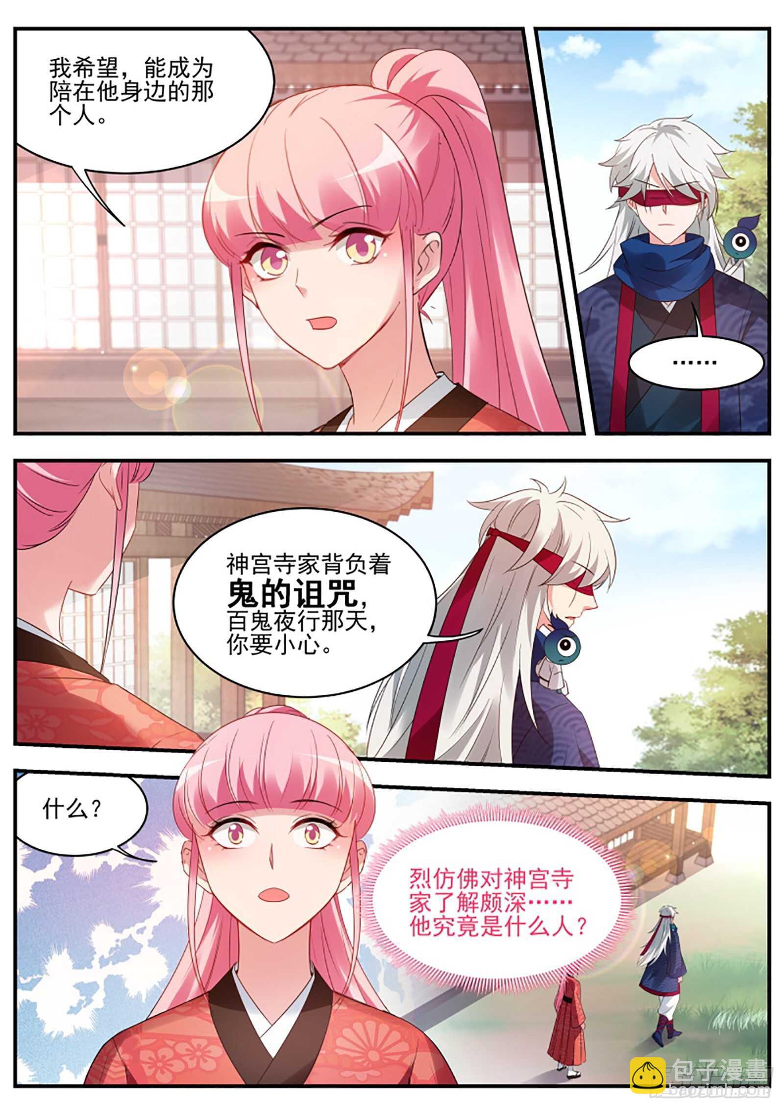 🍗女神制造系统 信物暴露了！ 第3页