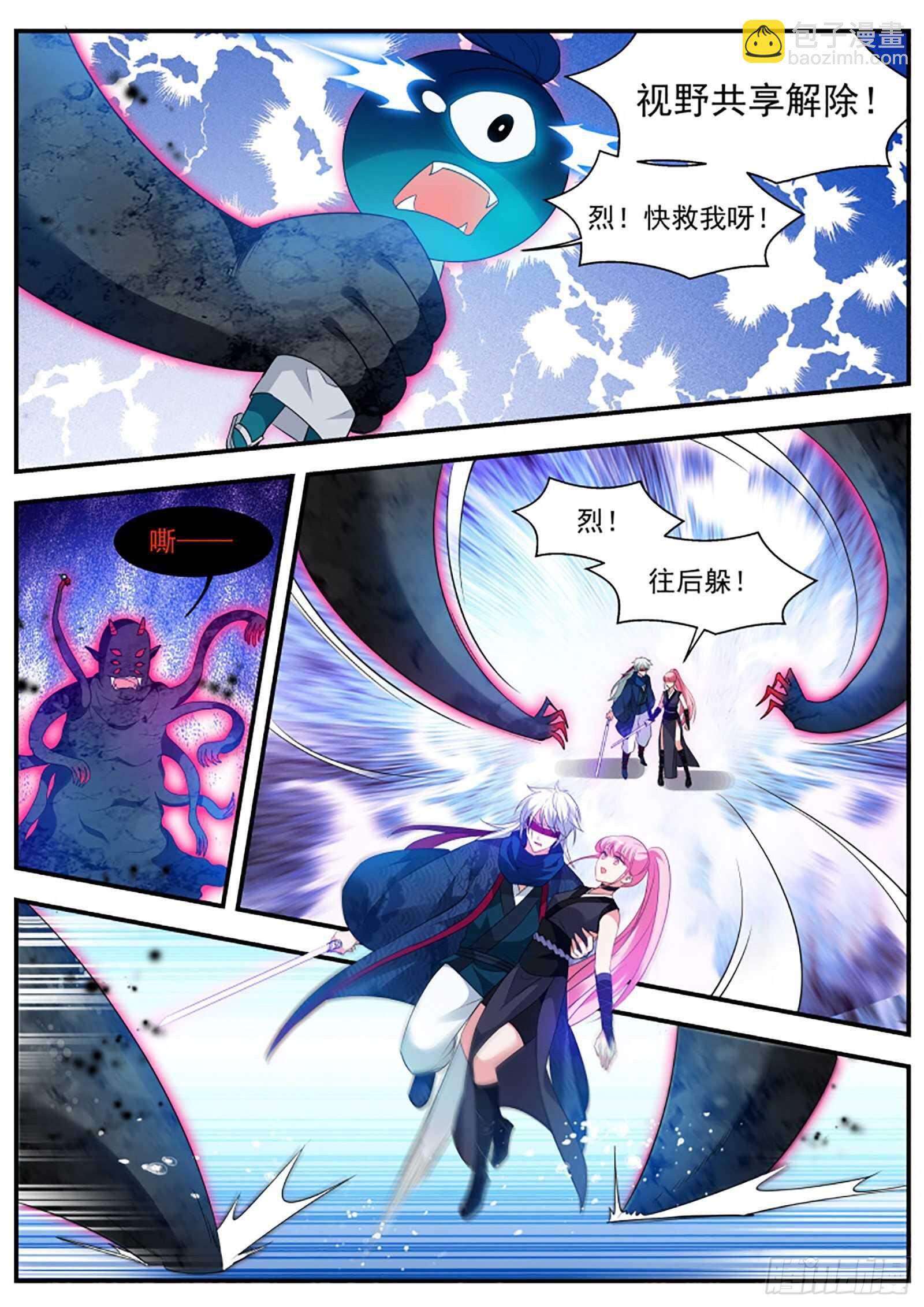 🍗女神制造系统 这个造型只能给我看 第5页