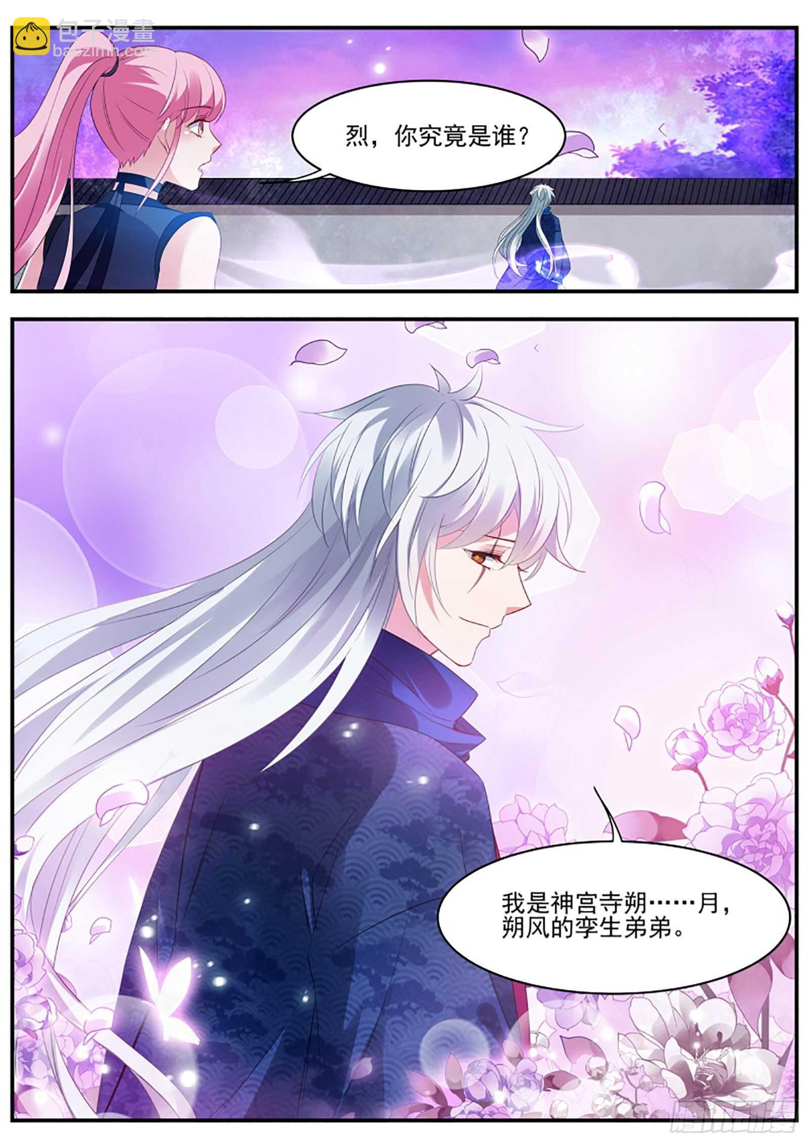 🍗女神制造系统 这个造型只能给我看 第9页
