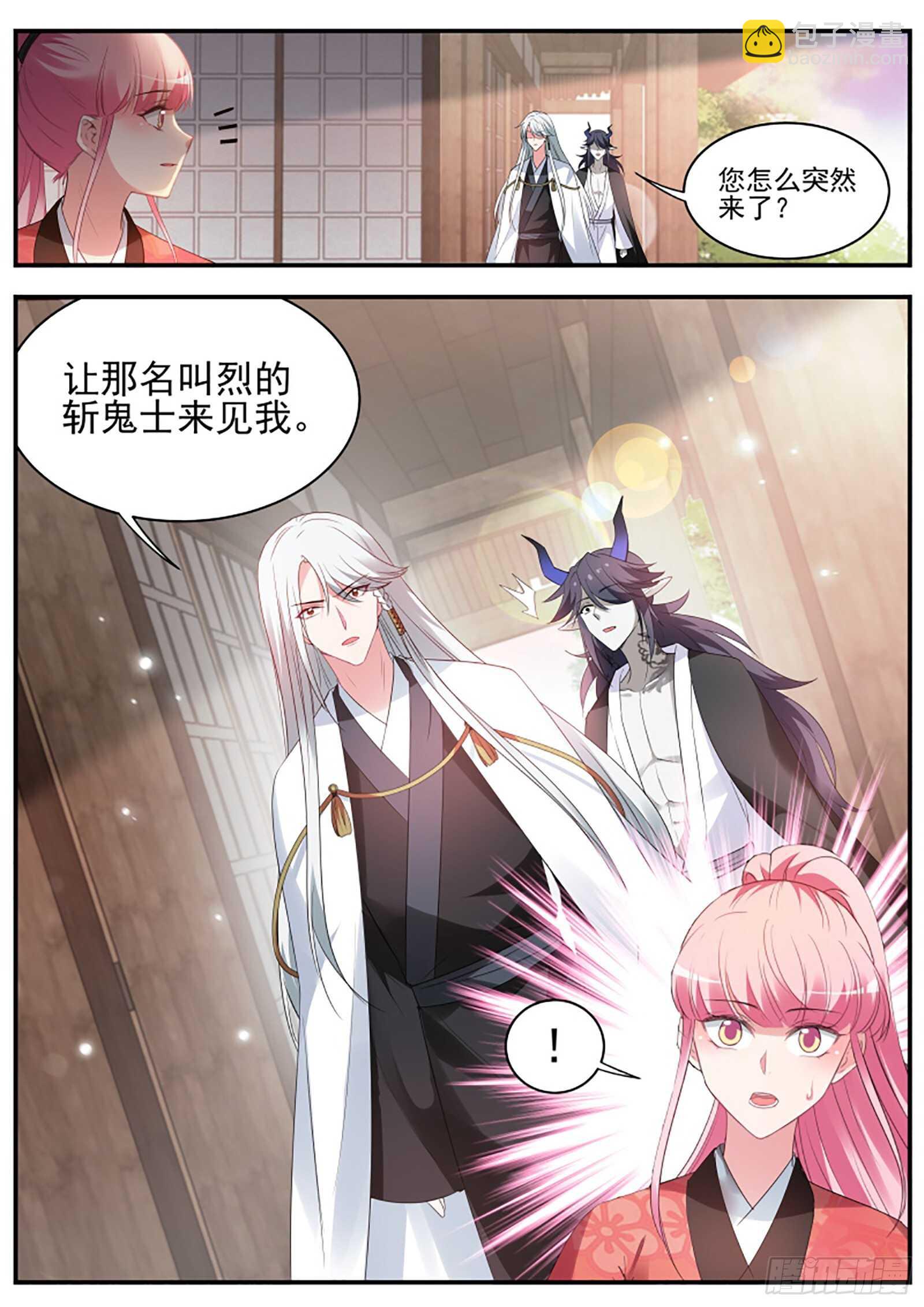 🍗女神制造系统 百鬼夜行已至！ 第13页
