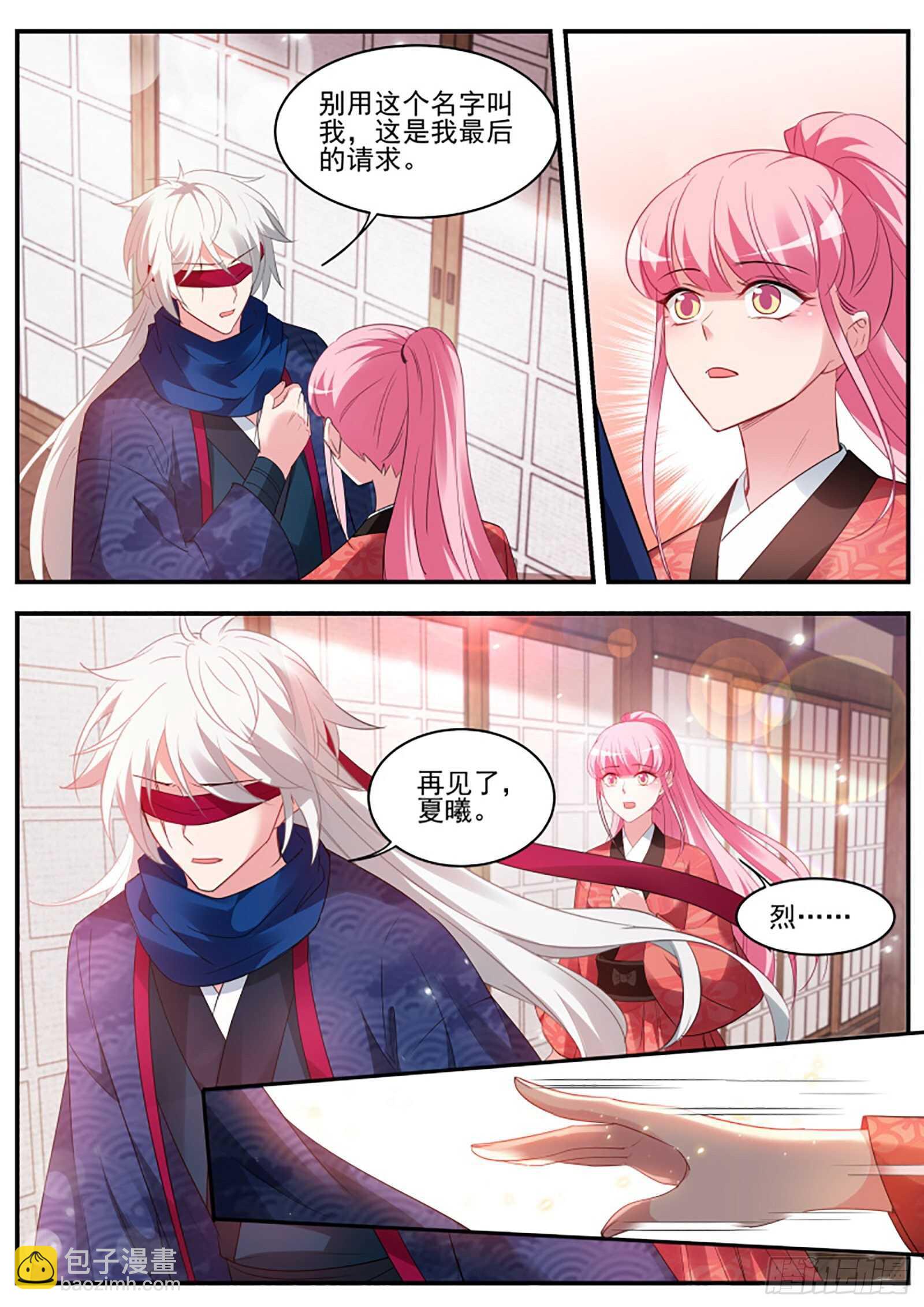 🍗女神制造系统 他摘眼罩了！ 第10页