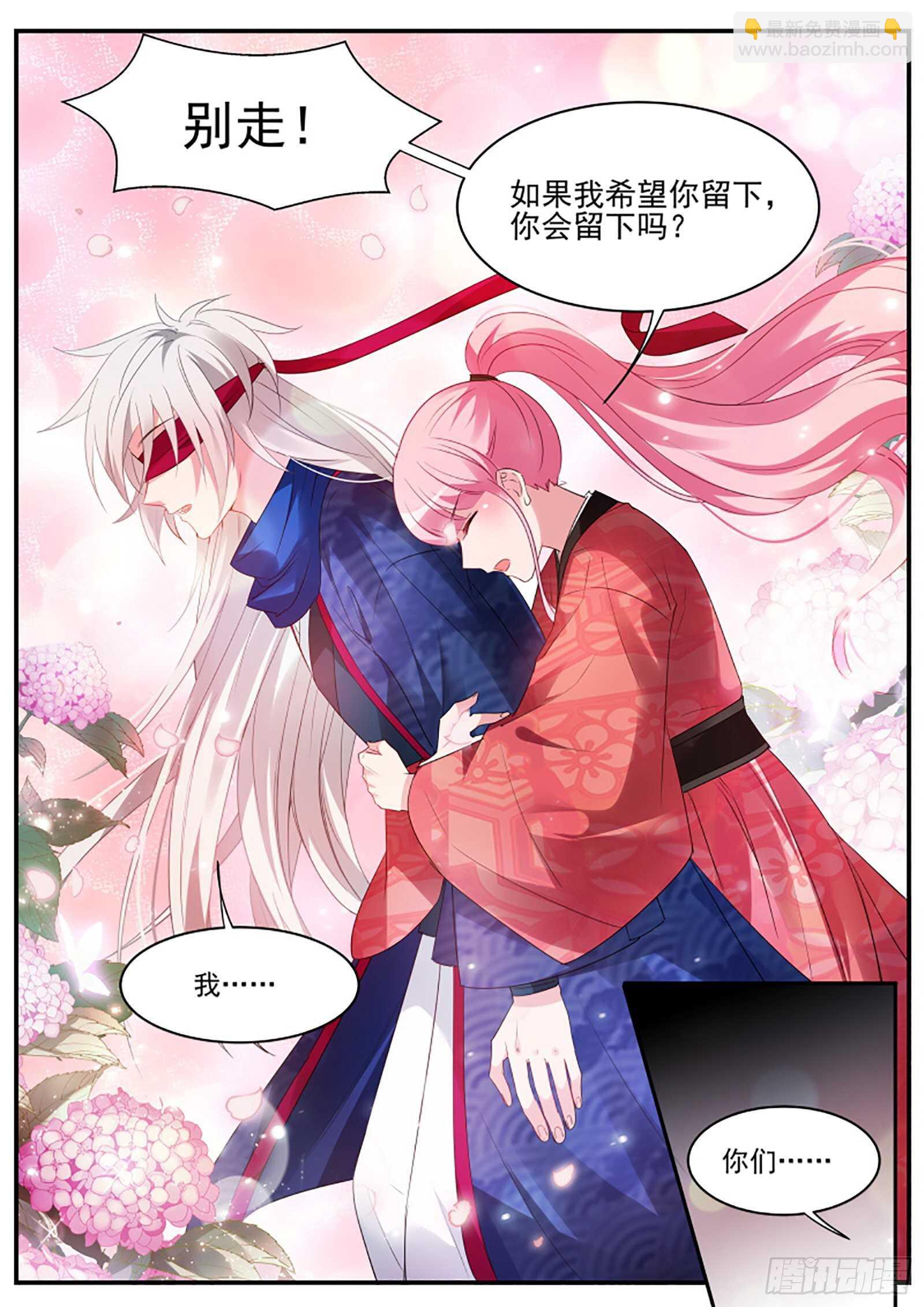 🍗女神制造系统 他摘眼罩了！ 第11页