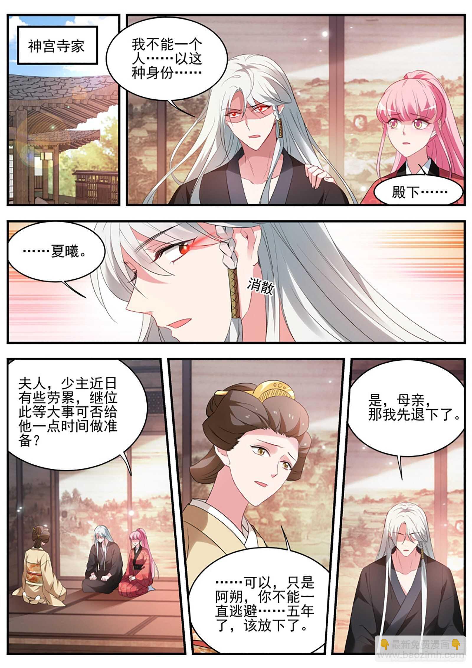 🍗女神制造系统 他摘眼罩了！ 第2页