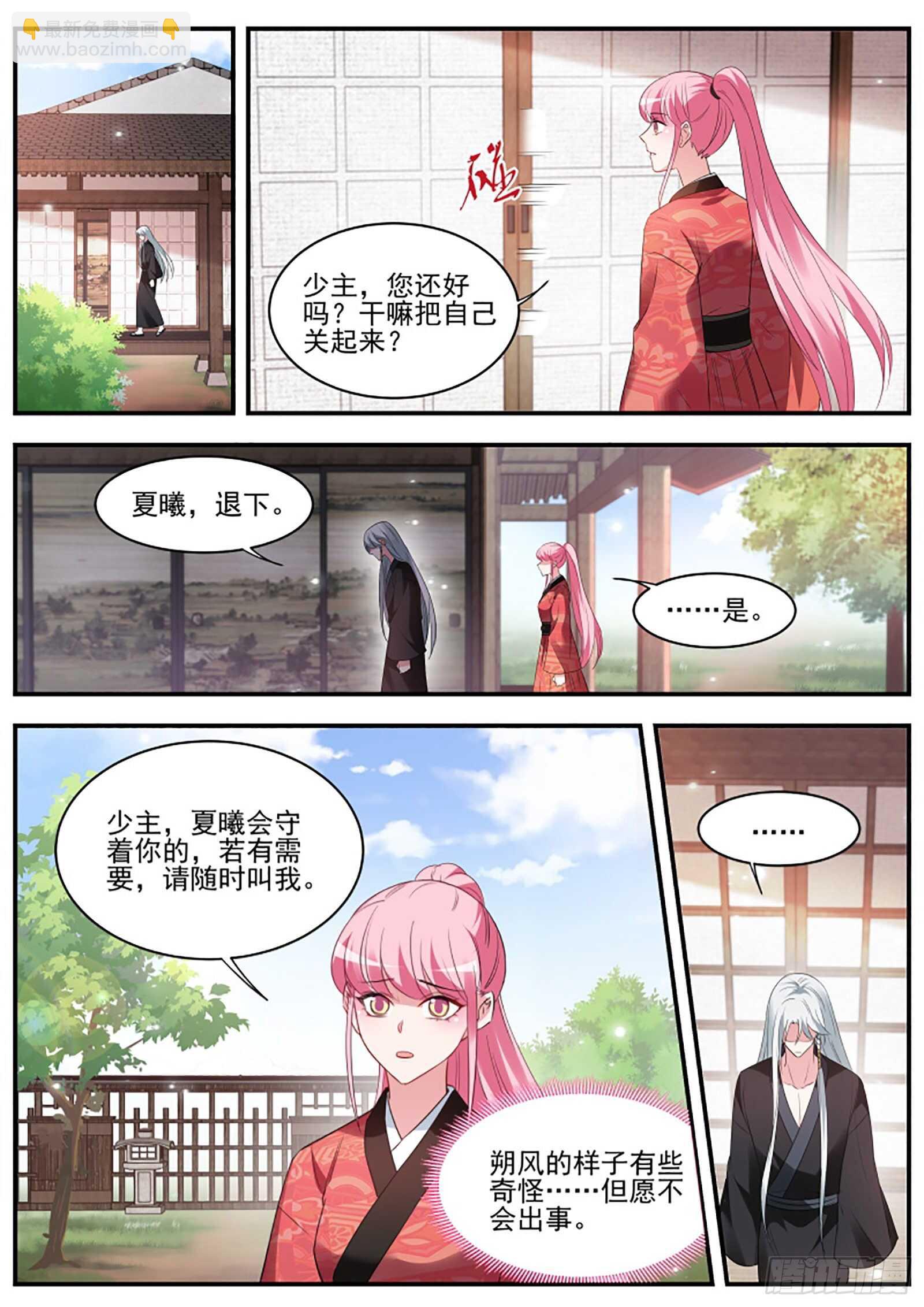 🍗女神制造系统 他摘眼罩了！ 第3页