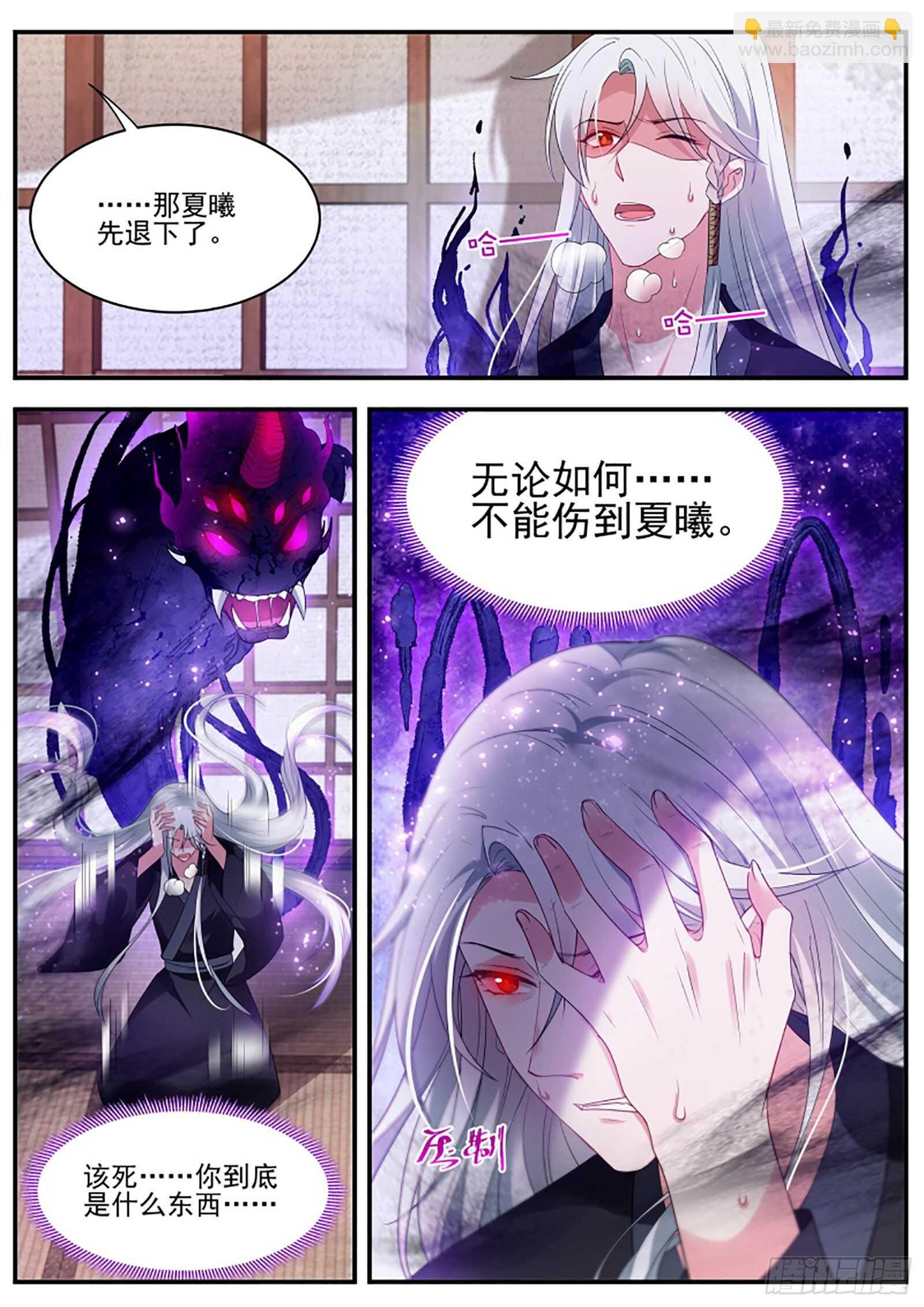 🍗女神制造系统 他摘眼罩了！ 第4页