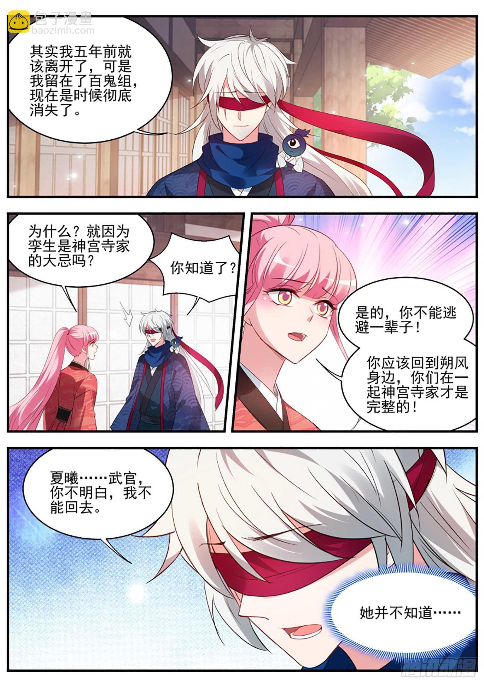 🍗女神制造系统 他摘眼罩了！ 第6页