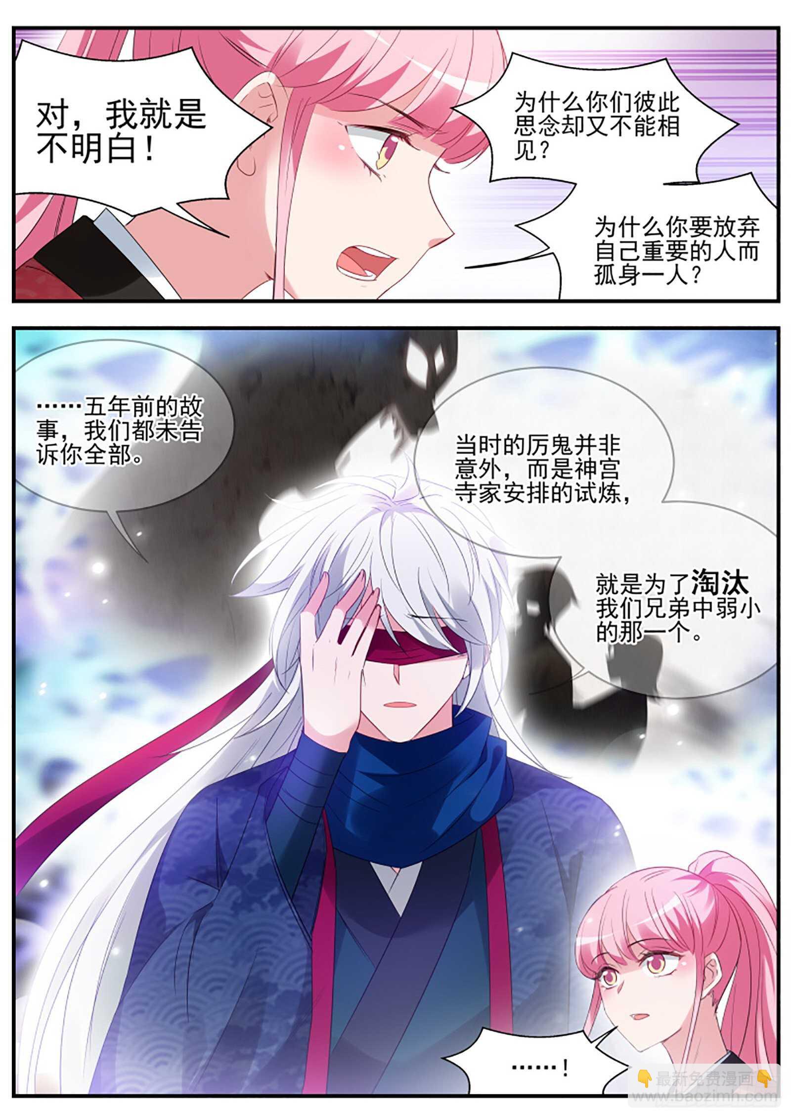 🍗女神制造系统 他摘眼罩了！ 第7页