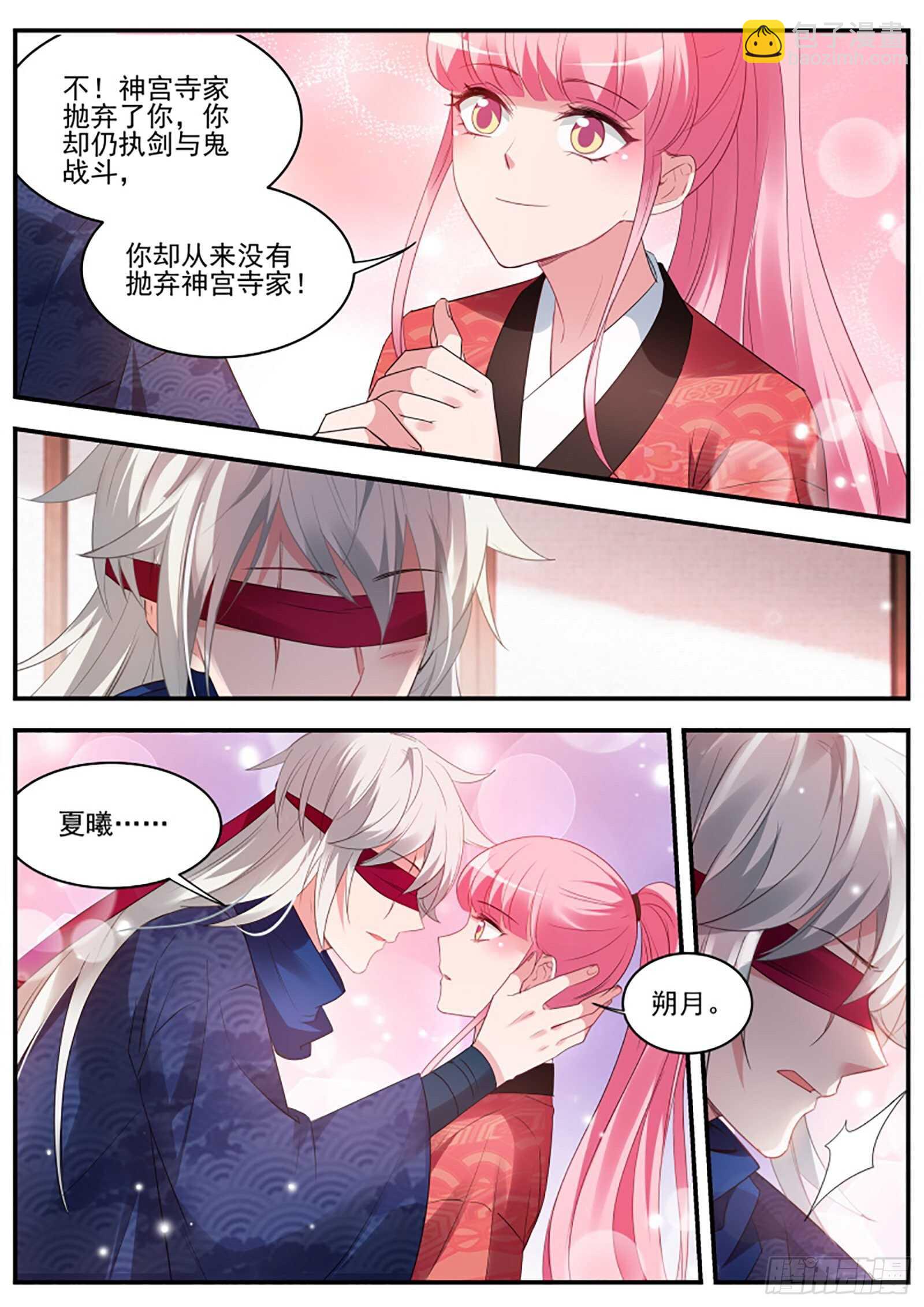 🍗女神制造系统 他摘眼罩了！ 第9页