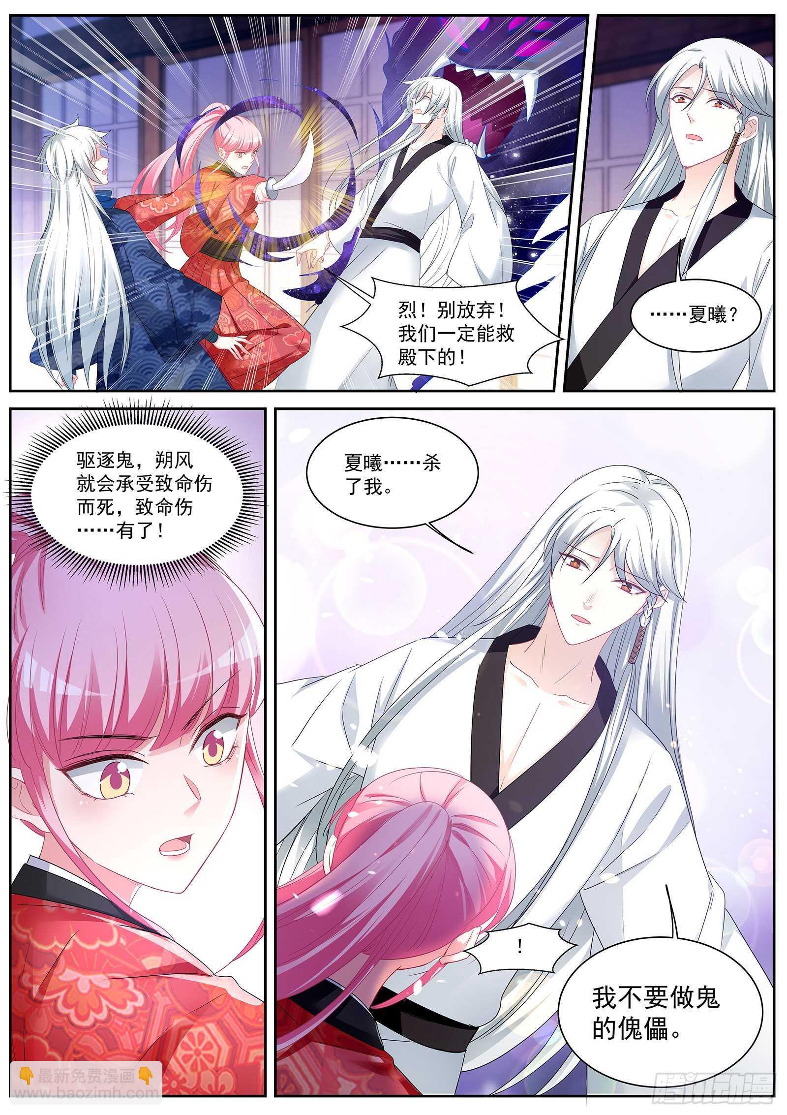 🍗女神制造系统 樱花下的地缚灵 第10页
