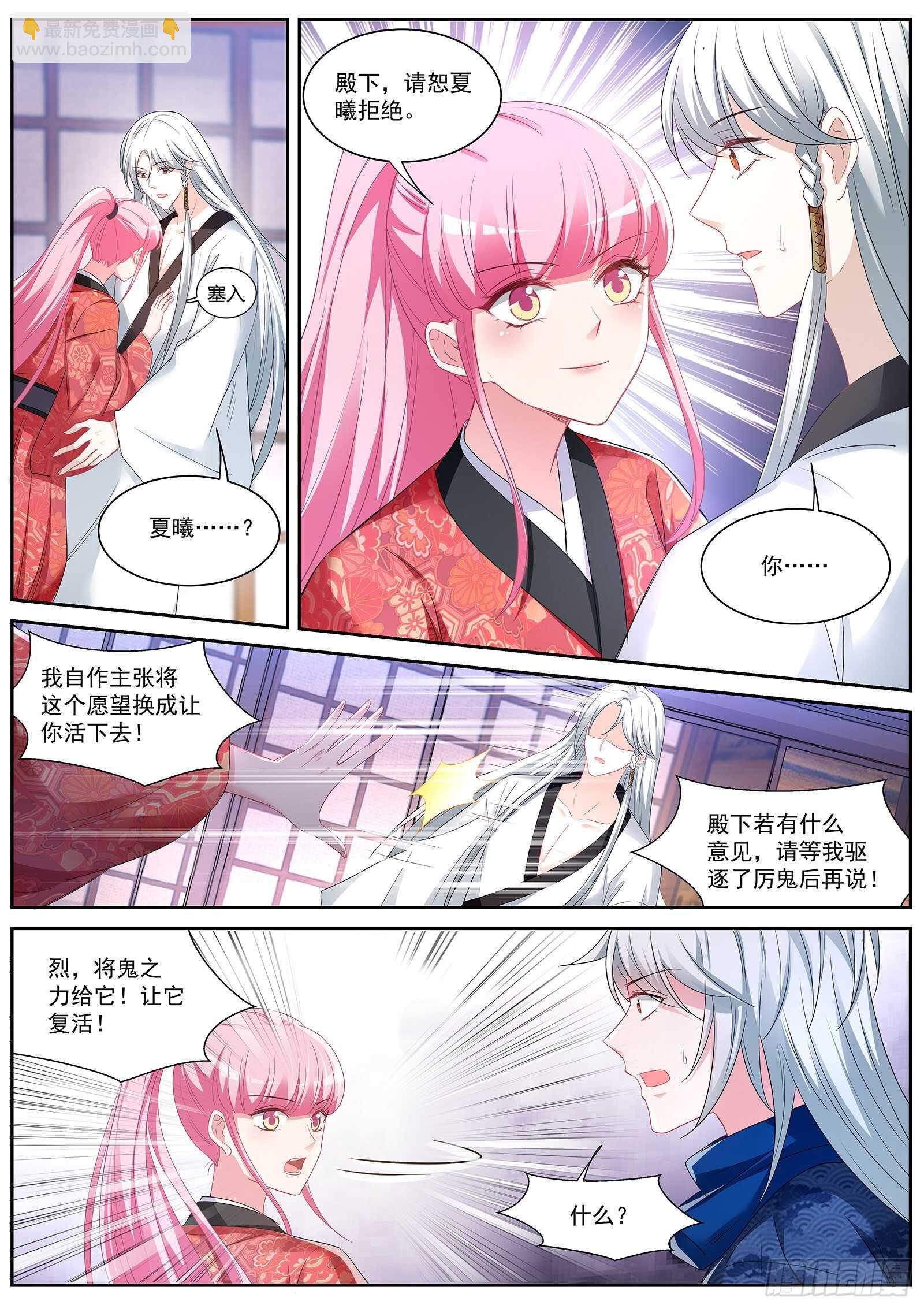 🍗女神制造系统 樱花下的地缚灵 第11页