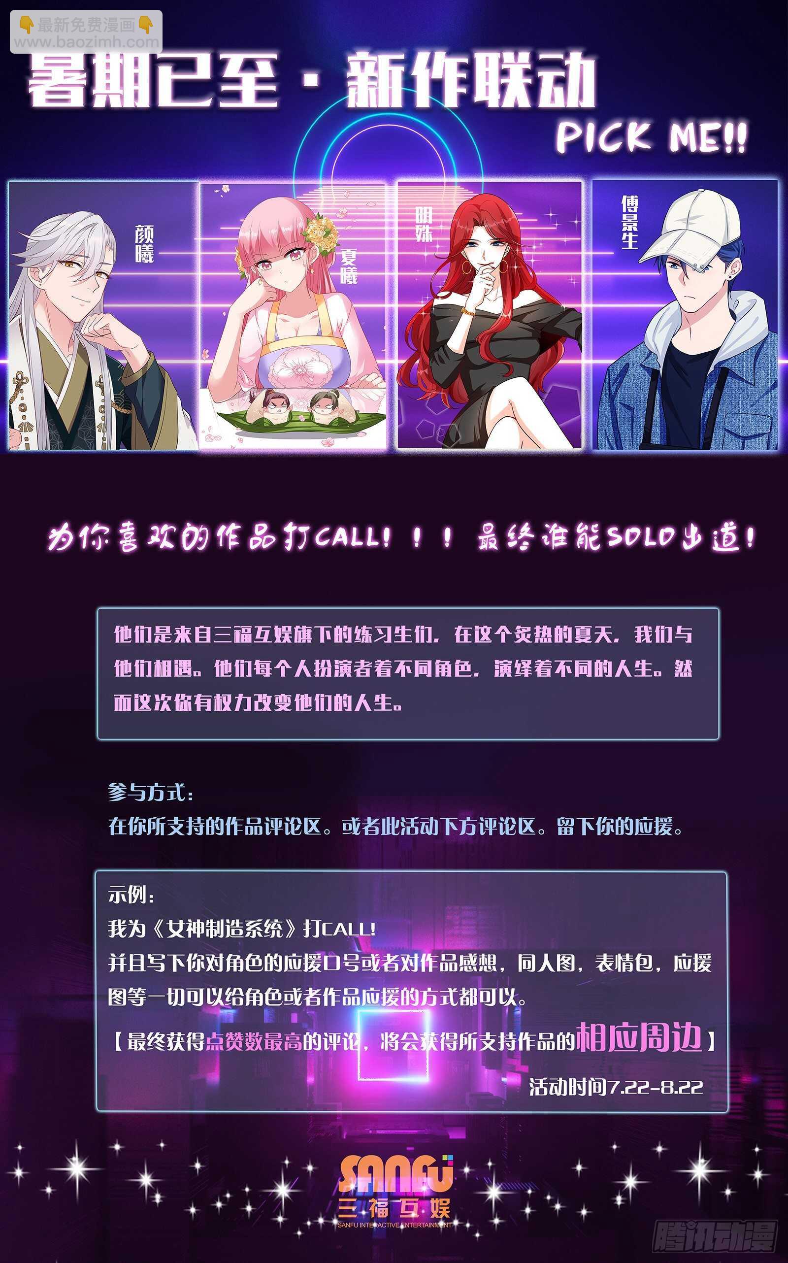 🍗女神制造系统 樱花下的地缚灵 第12页