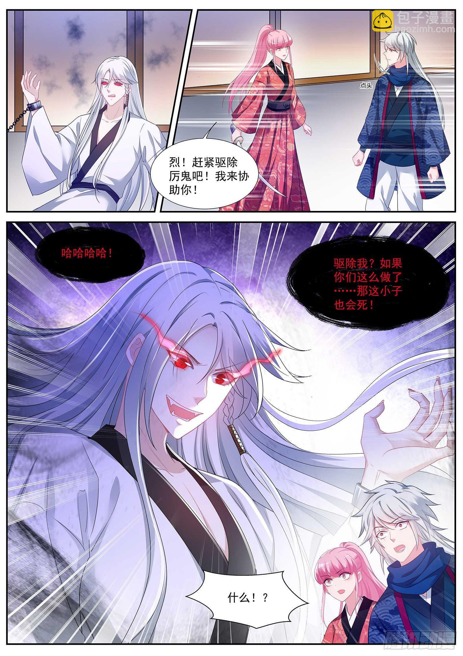 🍗女神制造系统 樱花下的地缚灵 第2页