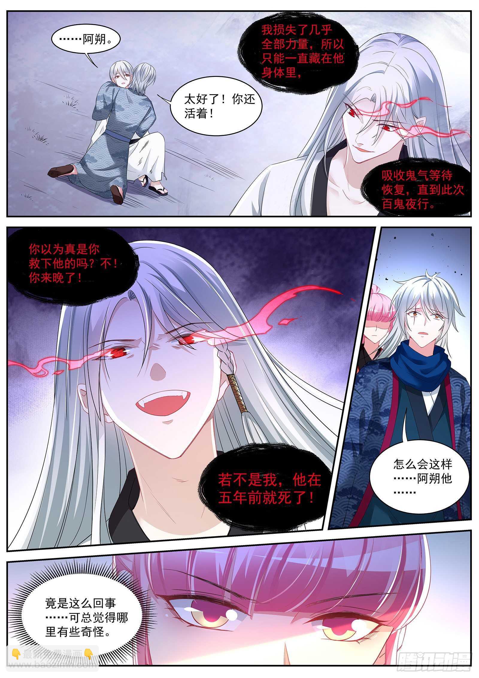 🍗女神制造系统 樱花下的地缚灵 第6页