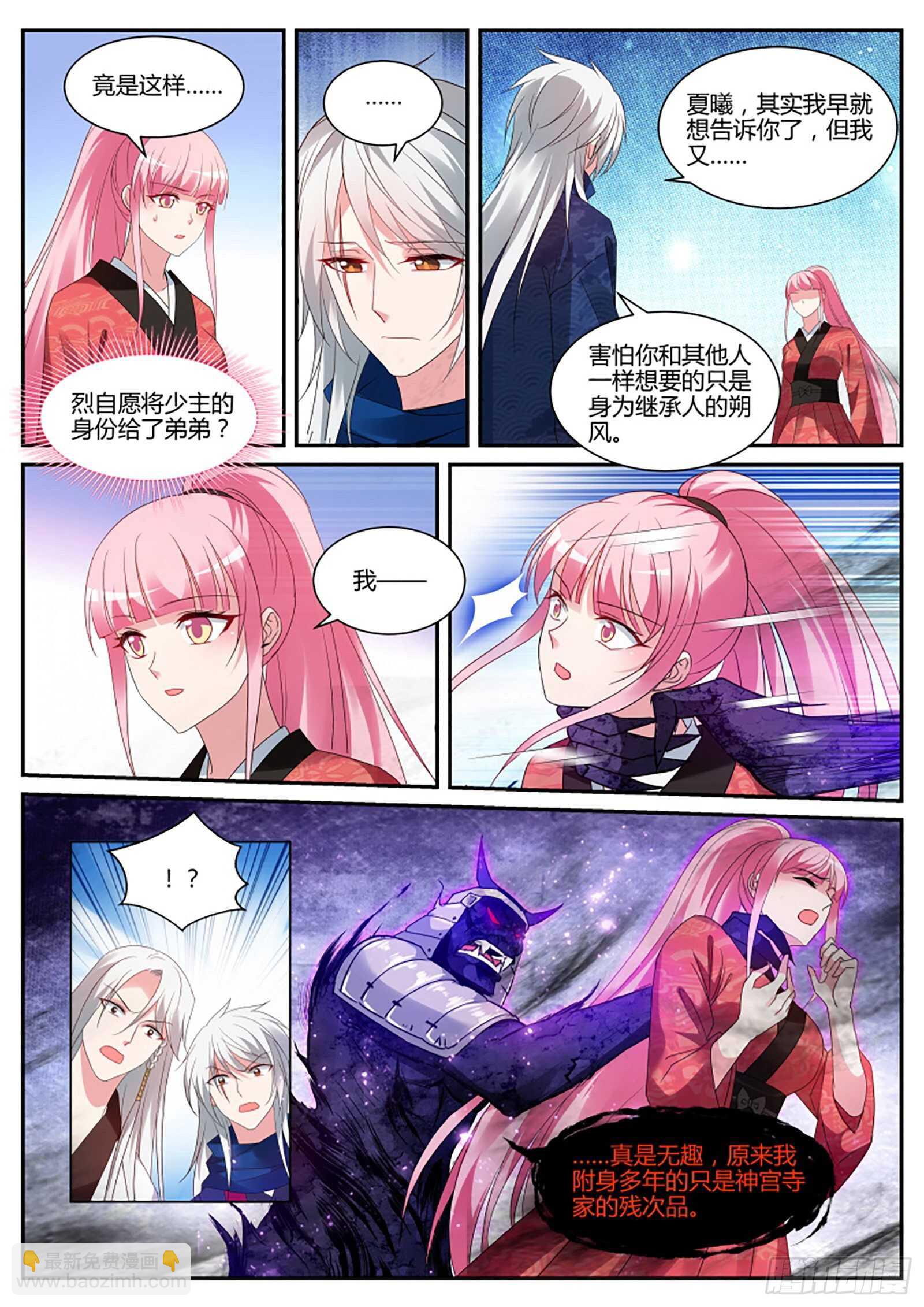 🍗女神制造系统 “捉奸”现场 第11页