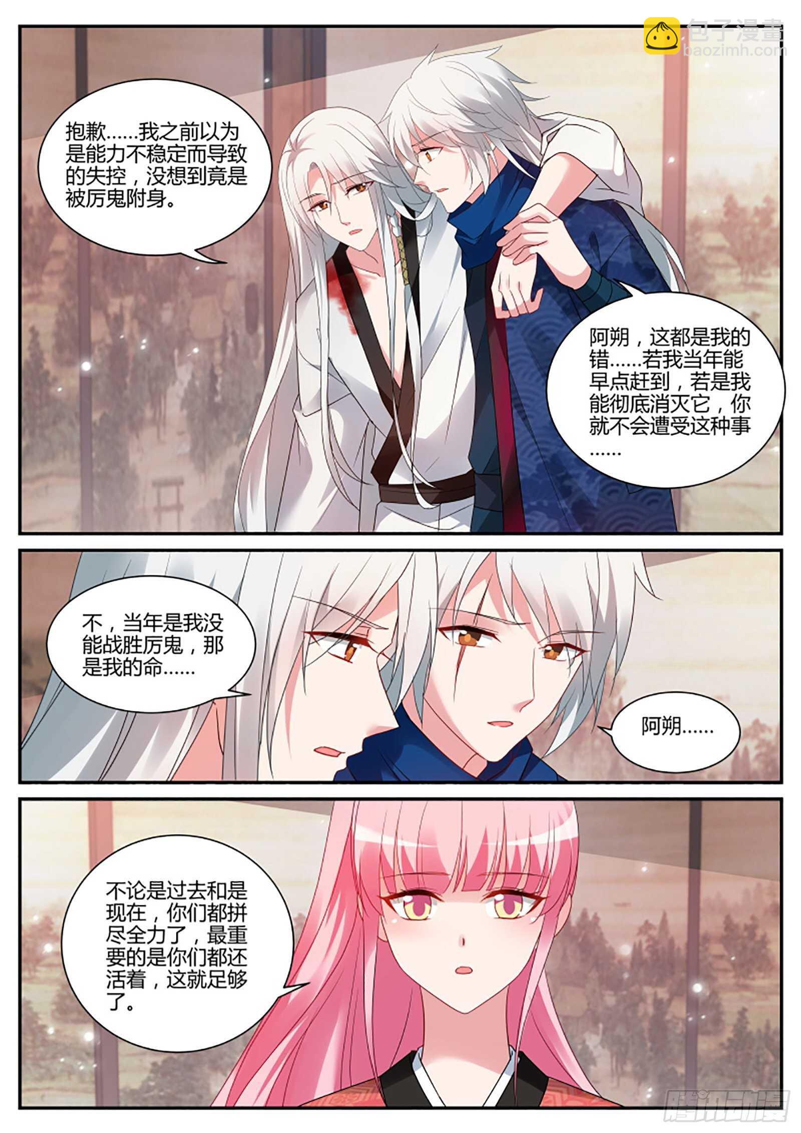 🍗女神制造系统 “捉奸”现场 第2页