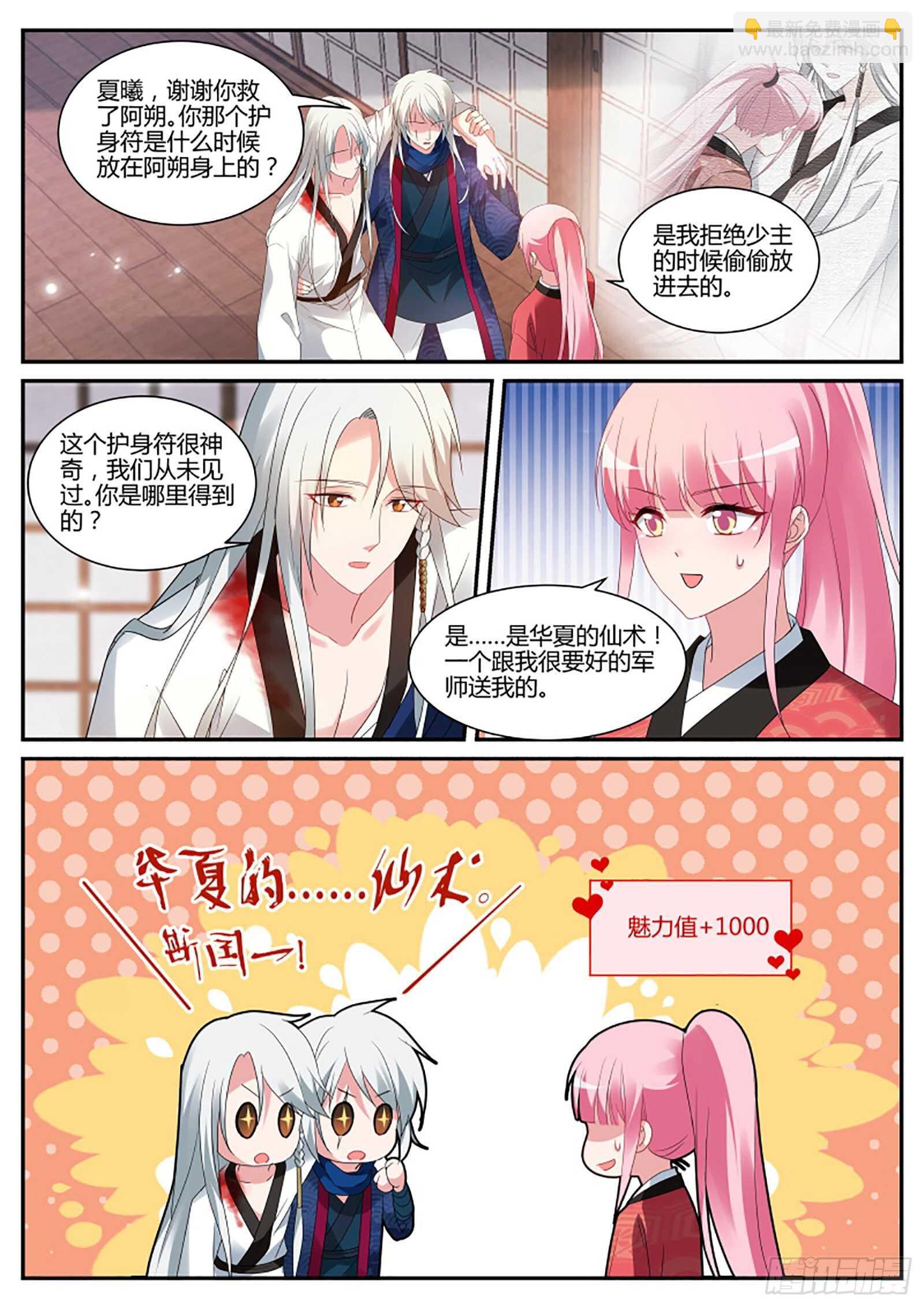 🍗女神制造系统 “捉奸”现场 第3页