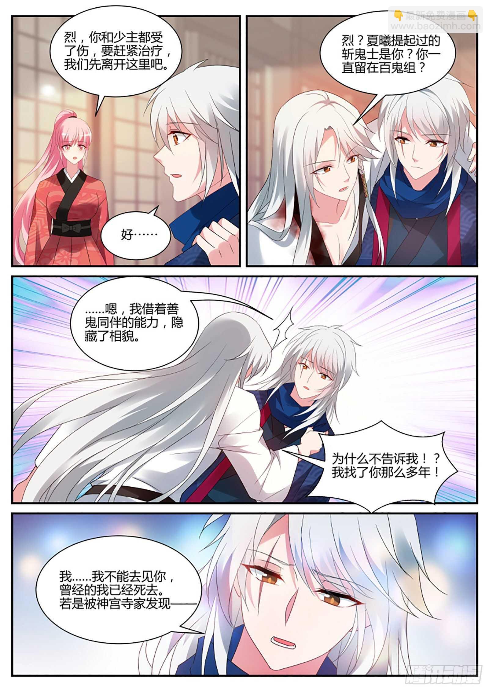 🍗女神制造系统 “捉奸”现场 第4页