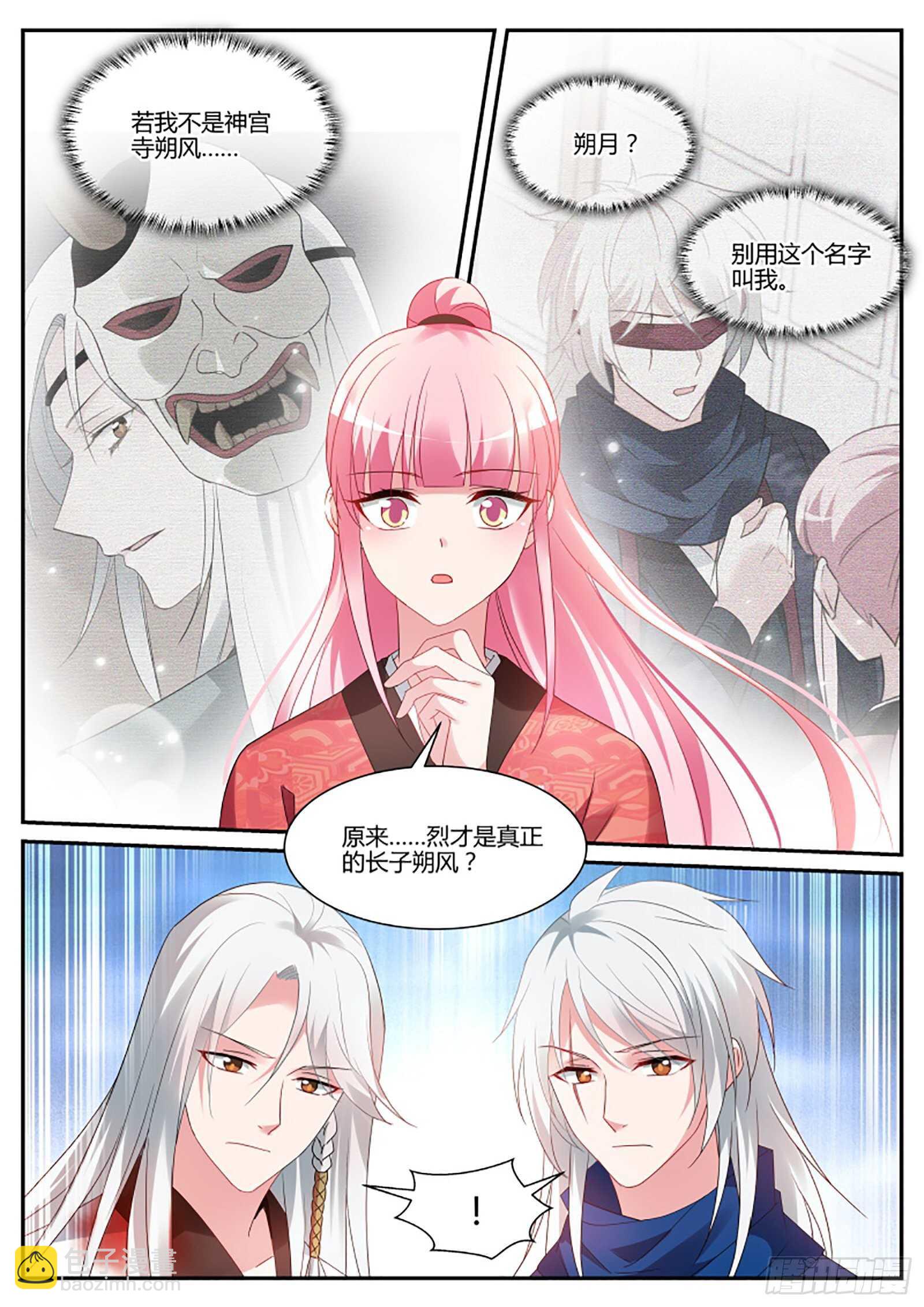 🍗女神制造系统 “捉奸”现场 第6页