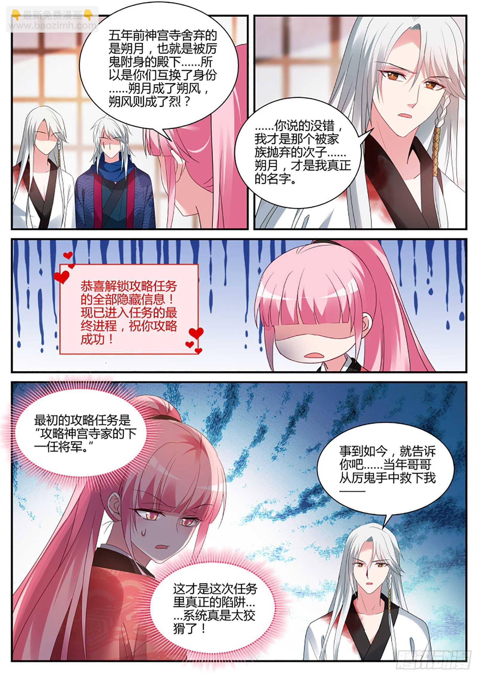🍗女神制造系统 “捉奸”现场 第7页