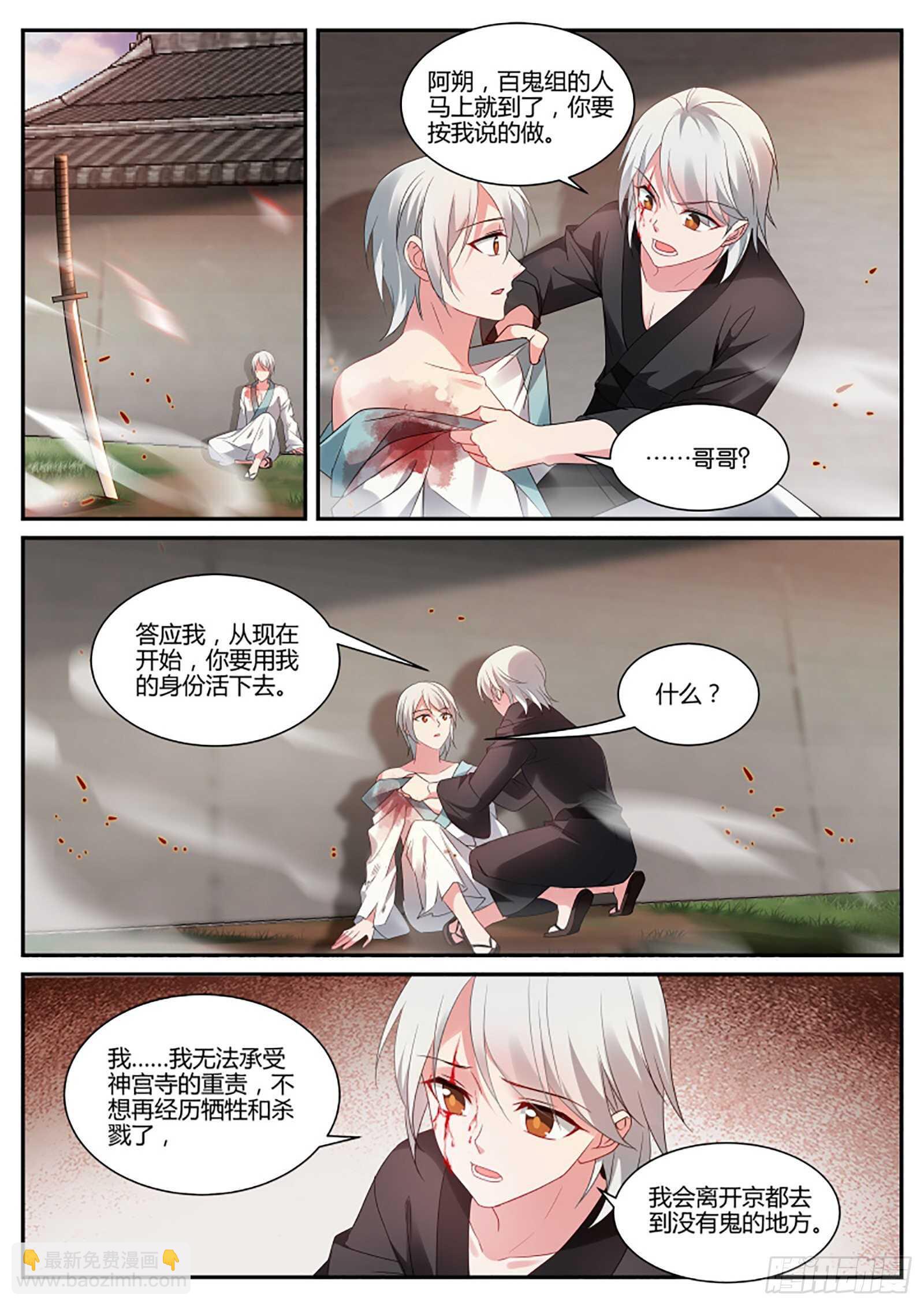 🍗女神制造系统 “捉奸”现场 第8页