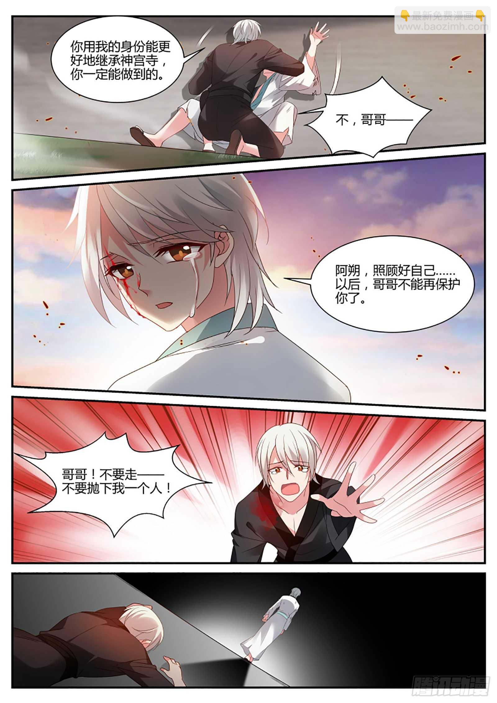 🍗女神制造系统 “捉奸”现场 第9页
