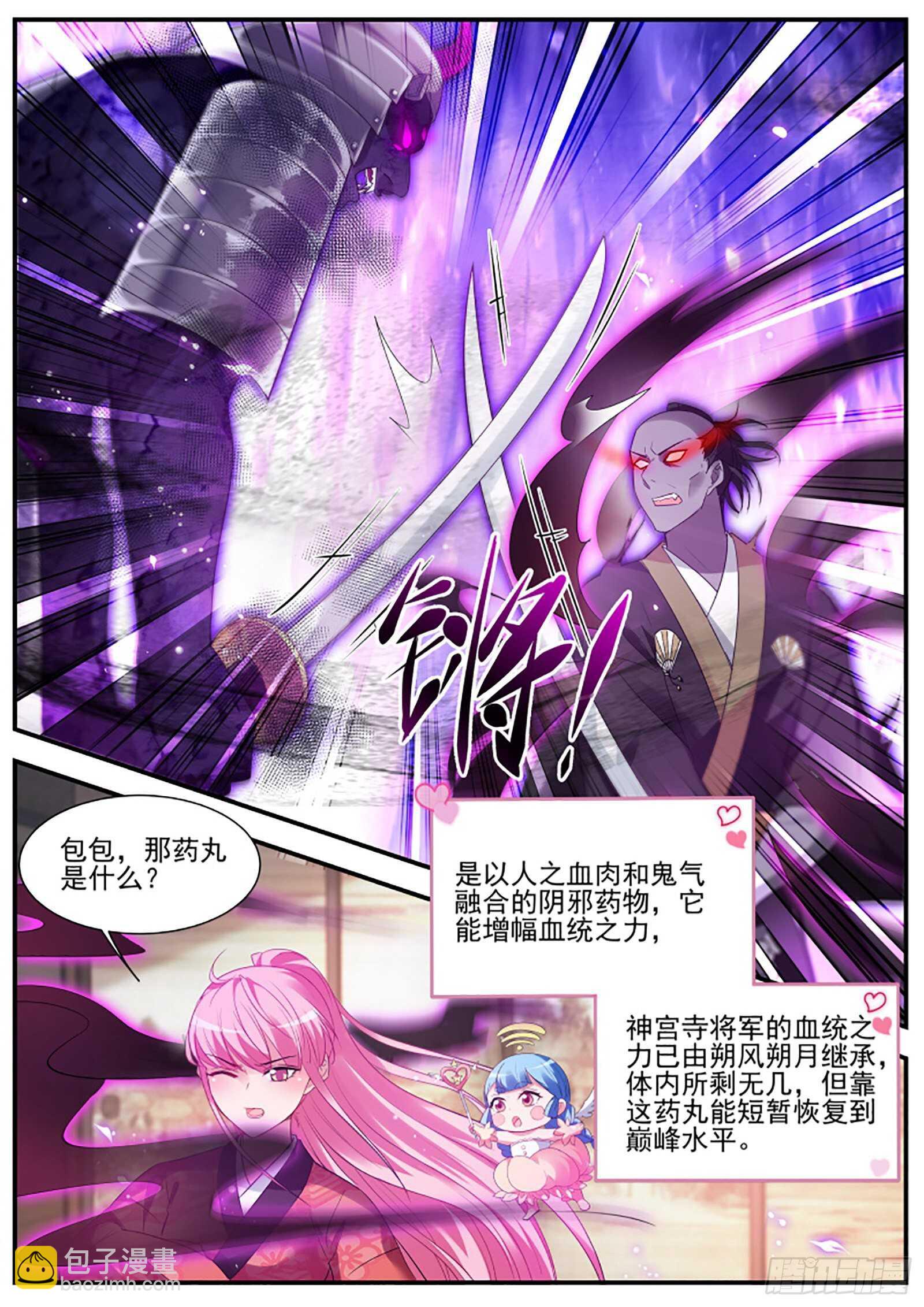 🍗女神制造系统 斩不断的兄弟情 第10页