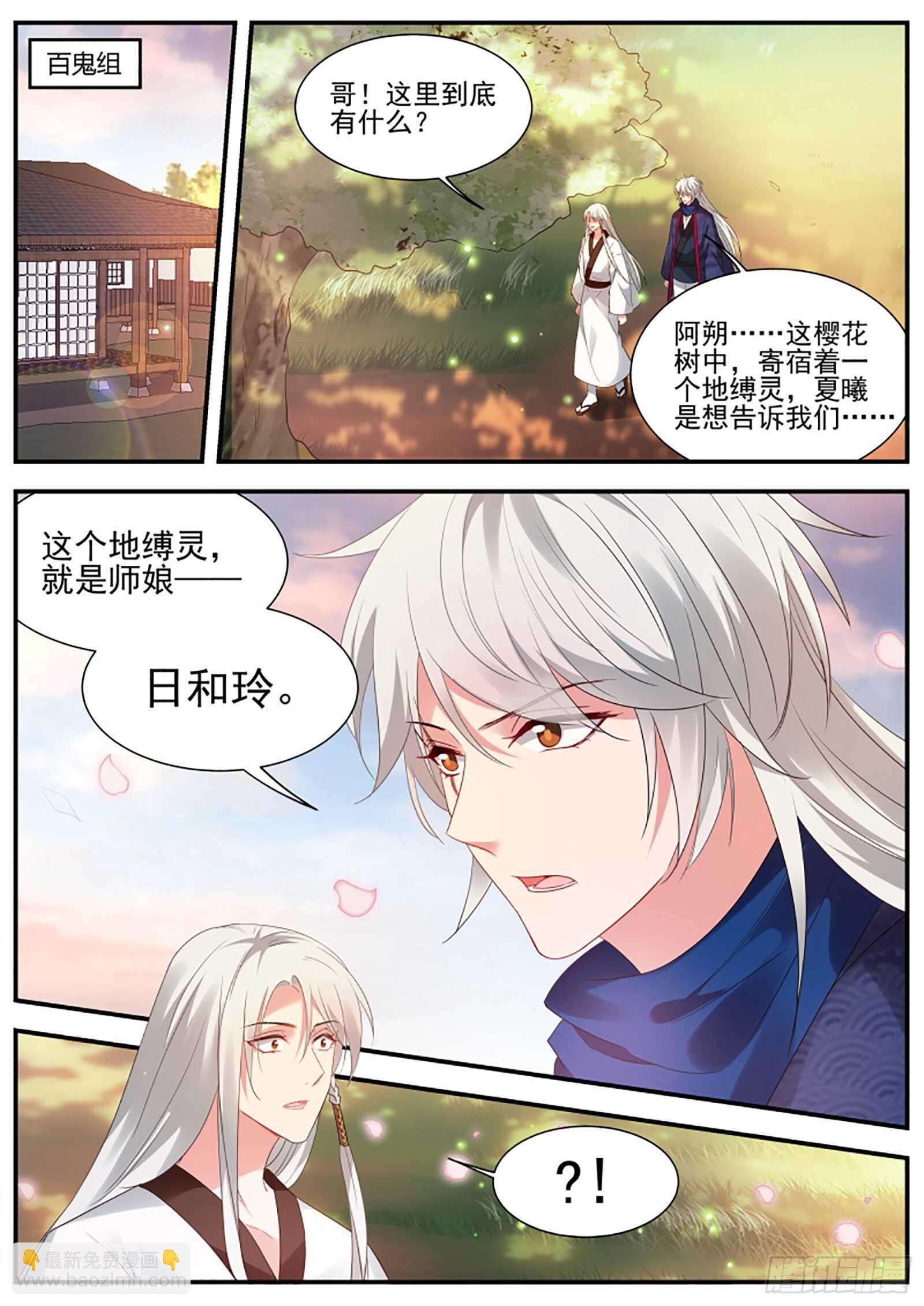 🍗女神制造系统 斩不断的兄弟情 第11页