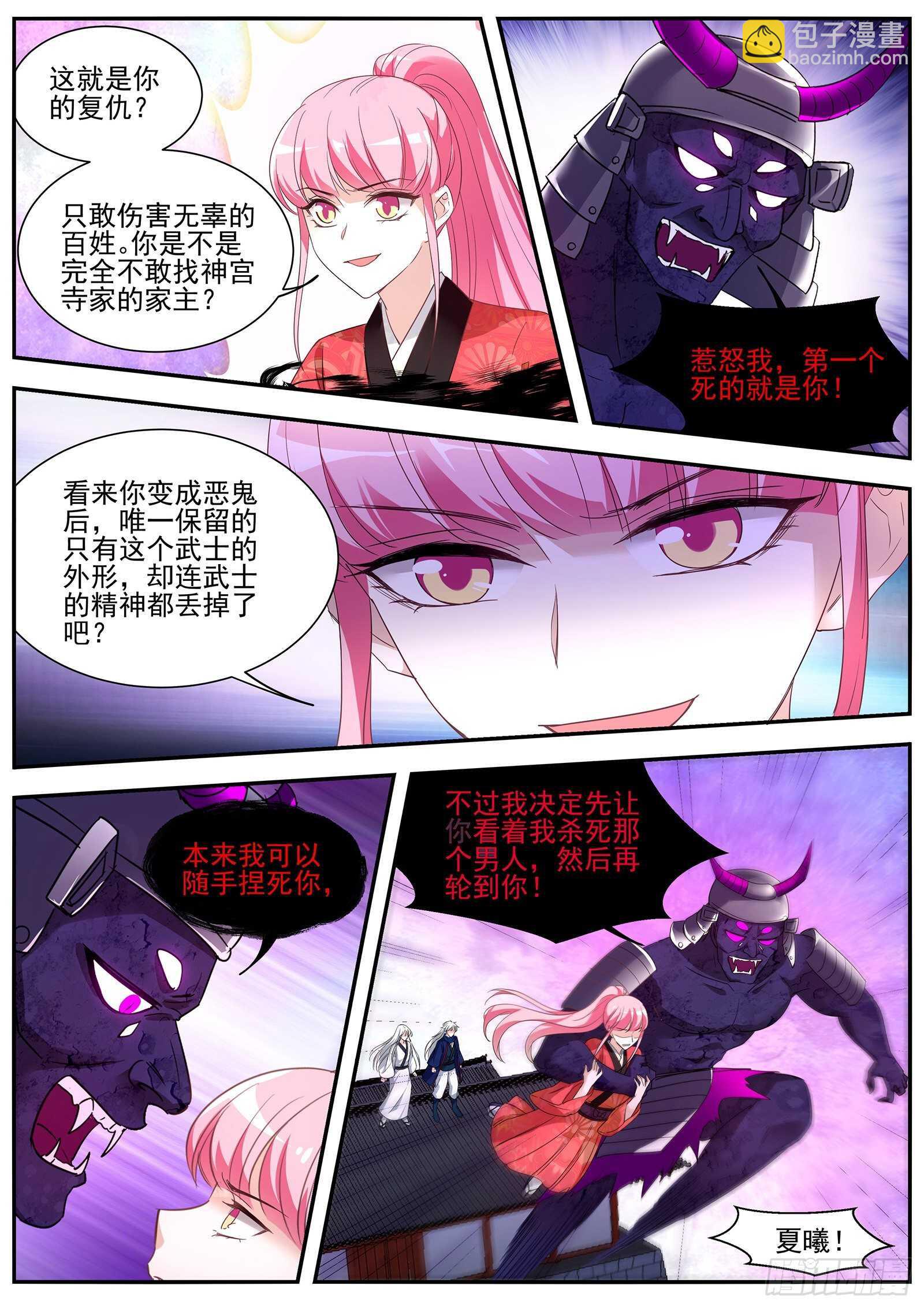 🍗女神制造系统 斩不断的兄弟情 第6页