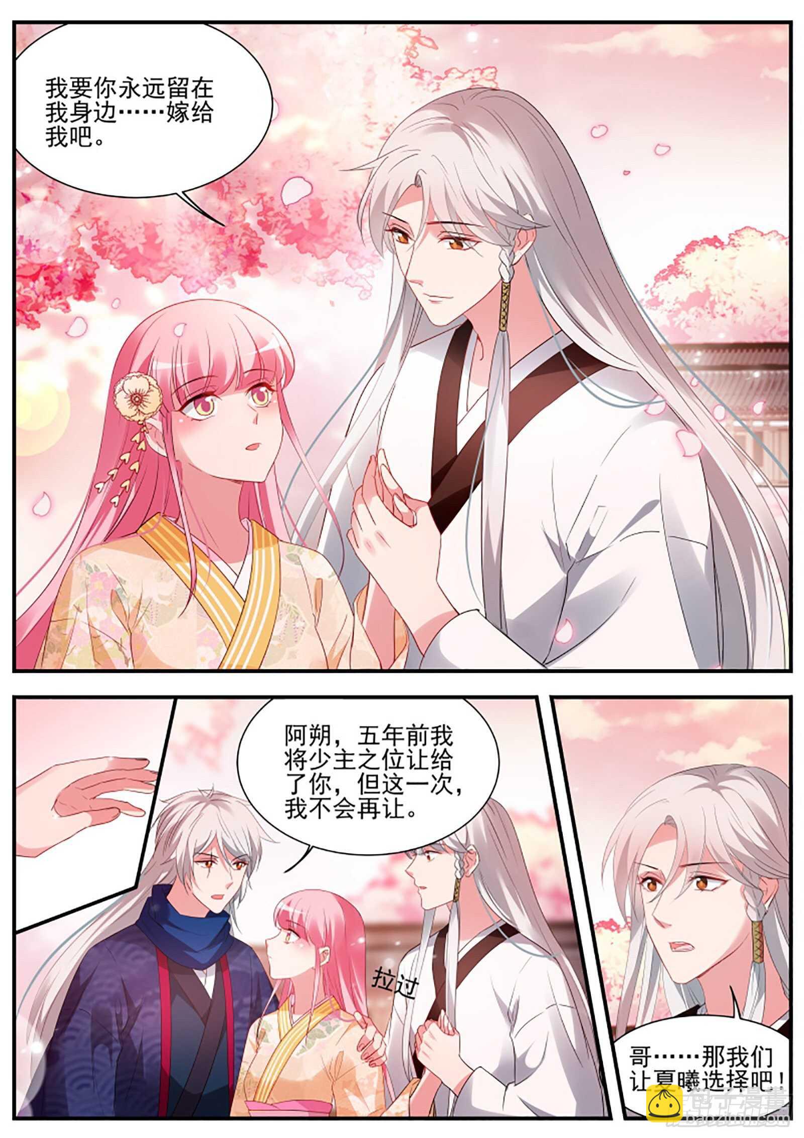 🍗女神制造系统 我到底该攻略谁？ 第12页
