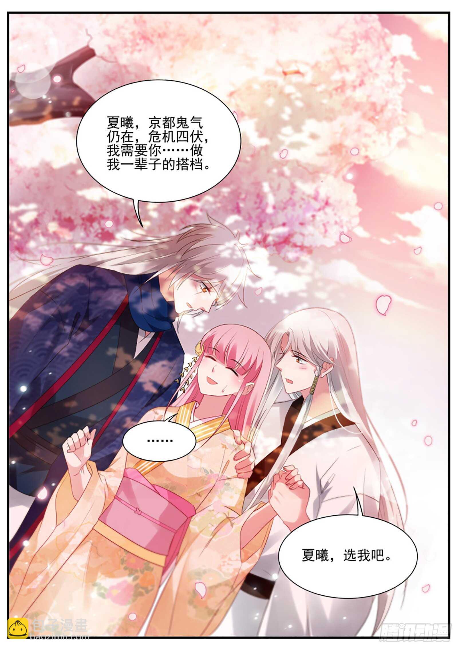 🍗女神制造系统 我到底该攻略谁？ 第13页